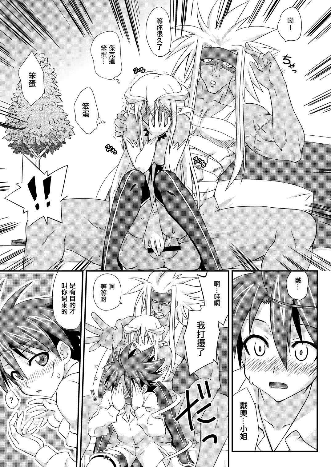 [FruitsJam (Mikagami Sou)] Ura Mahou Sensei Jamma! 17 (Mahou Sensei Negima!) [Chinese] [輝夜漢化] [Digital]