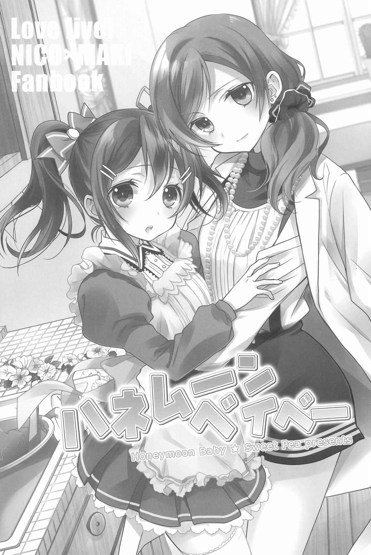 (C90) [Sweet Pea (Ooshima Tomo)] NICO & MAKI COLLECTION 3 (Love Live!)