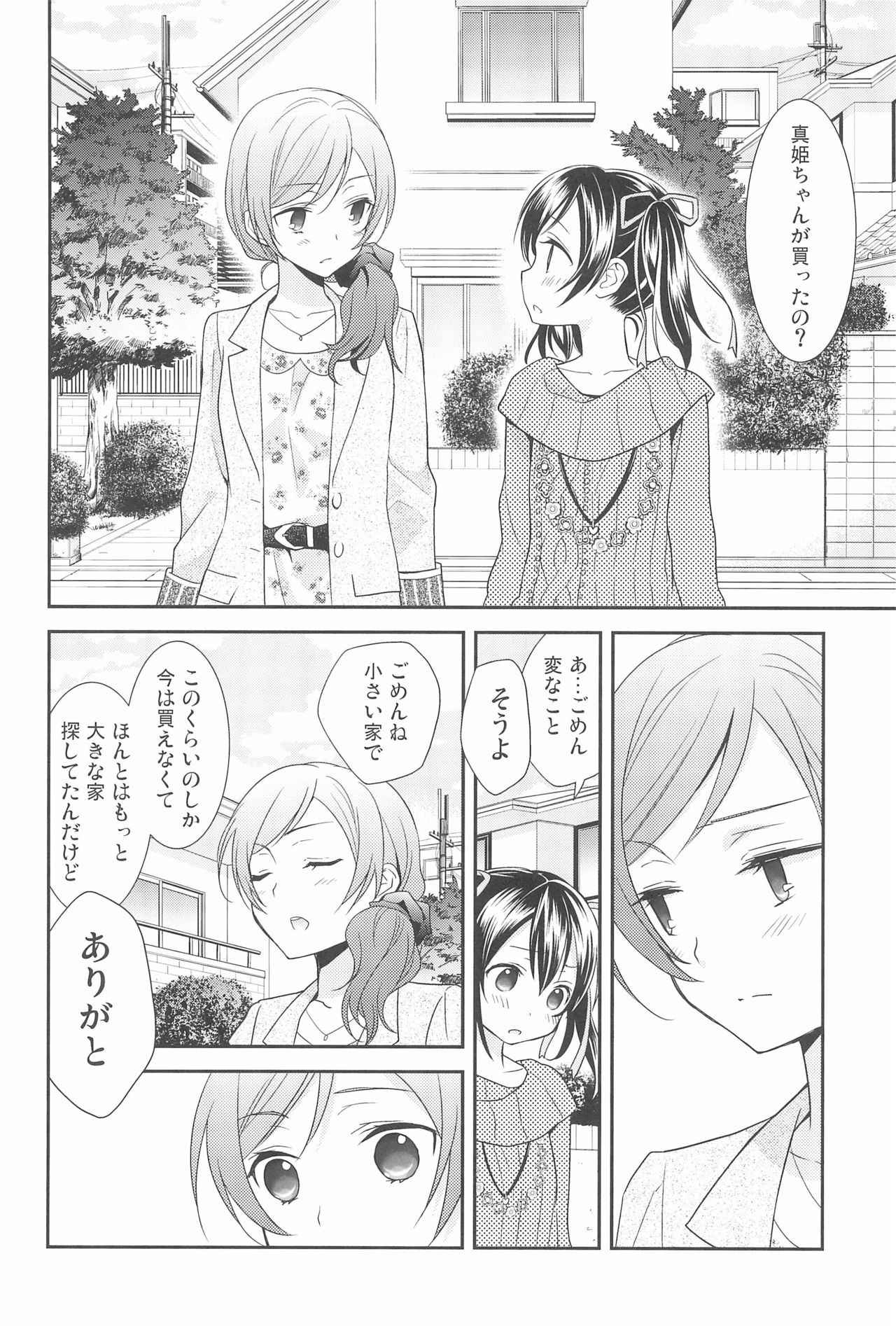 (C90) [Sweet Pea (Ooshima Tomo)] NICO & MAKI COLLECTION 3 (Love Live!)