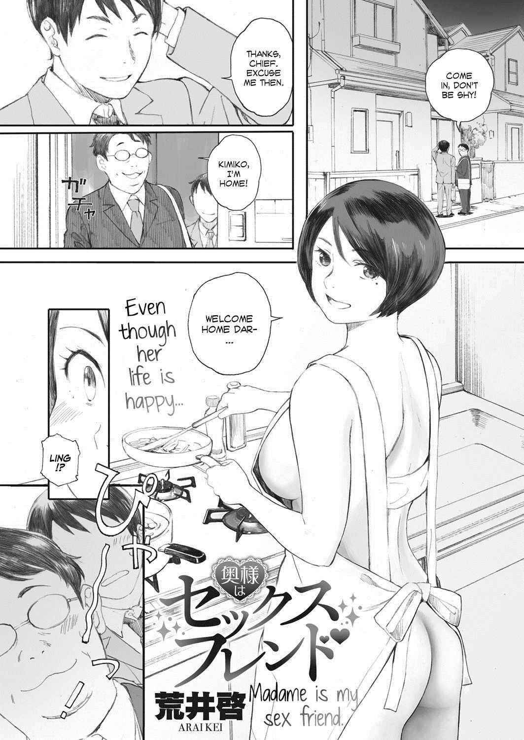 [Arai Kei] Oku-sama wa Sex Friend | Madame Is My Sex Friend (COMIC HOTMiLK Koime Vol. 8) [English] [Digital] =EroGPx + Ser Maggot=