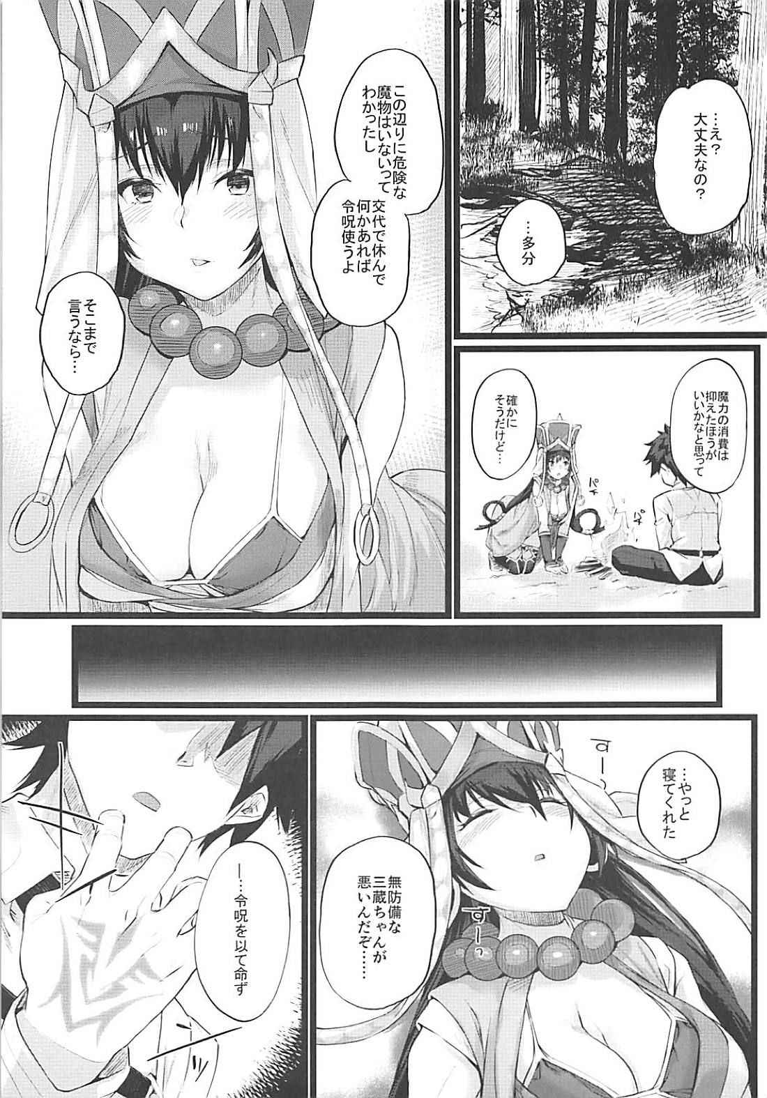 (COMIC1☆13) [Karuwani (Rama)] Nanmokanmo Mujikaku de Muboubi na Sanzou-chan ga Warui. (Fate/Grand Order)