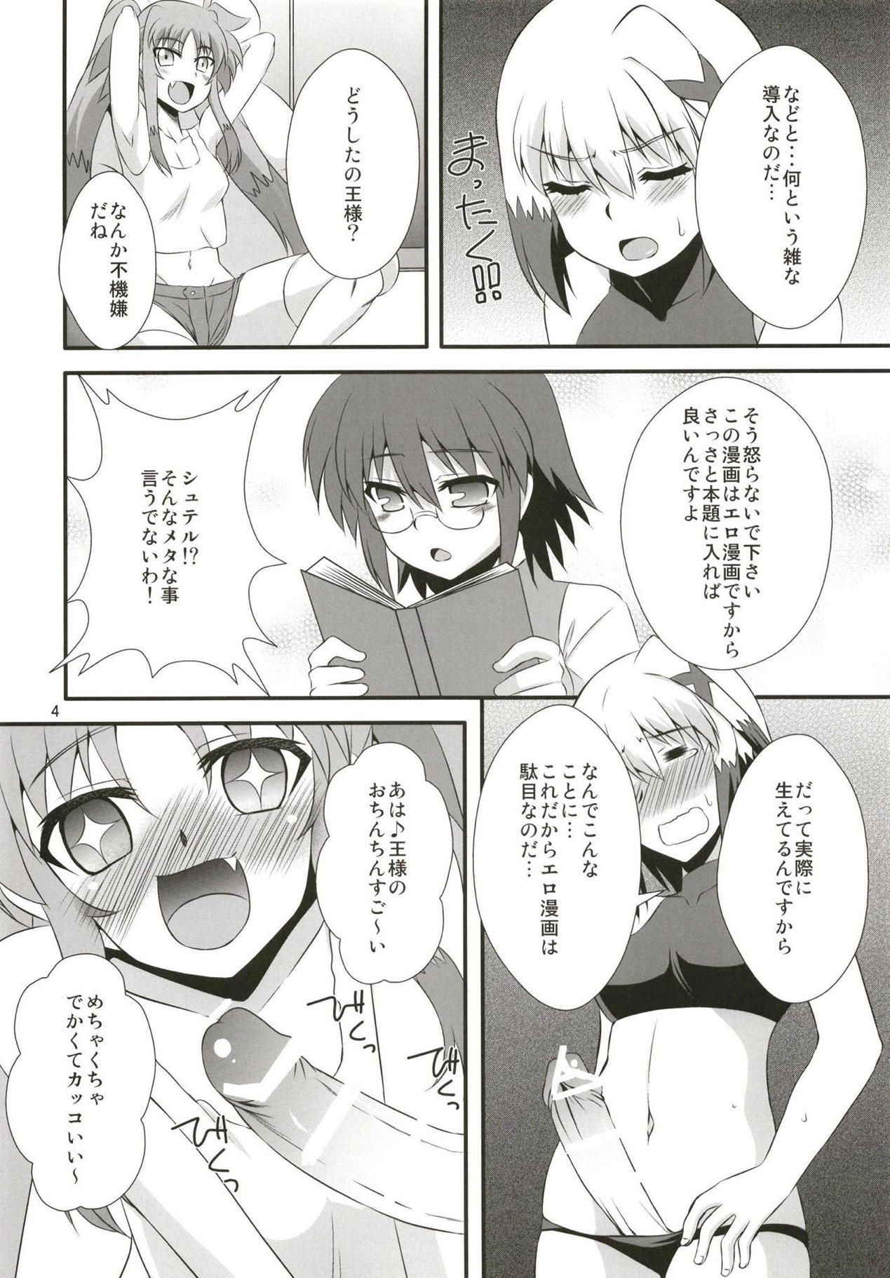 (ToreTama004) [Take Out (Zeros)] Secret of Materials (Mahou Shoujo Lyrical Nanoha)