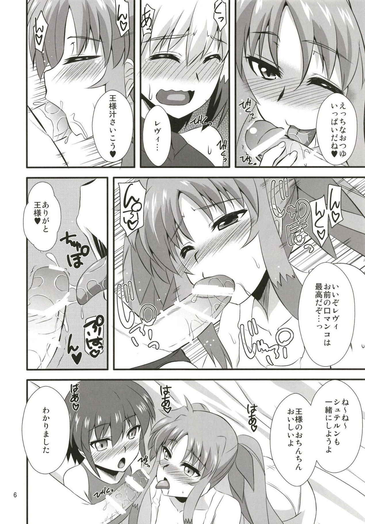 (ToreTama004) [Take Out (Zeros)] Secret of Materials (Mahou Shoujo Lyrical Nanoha)