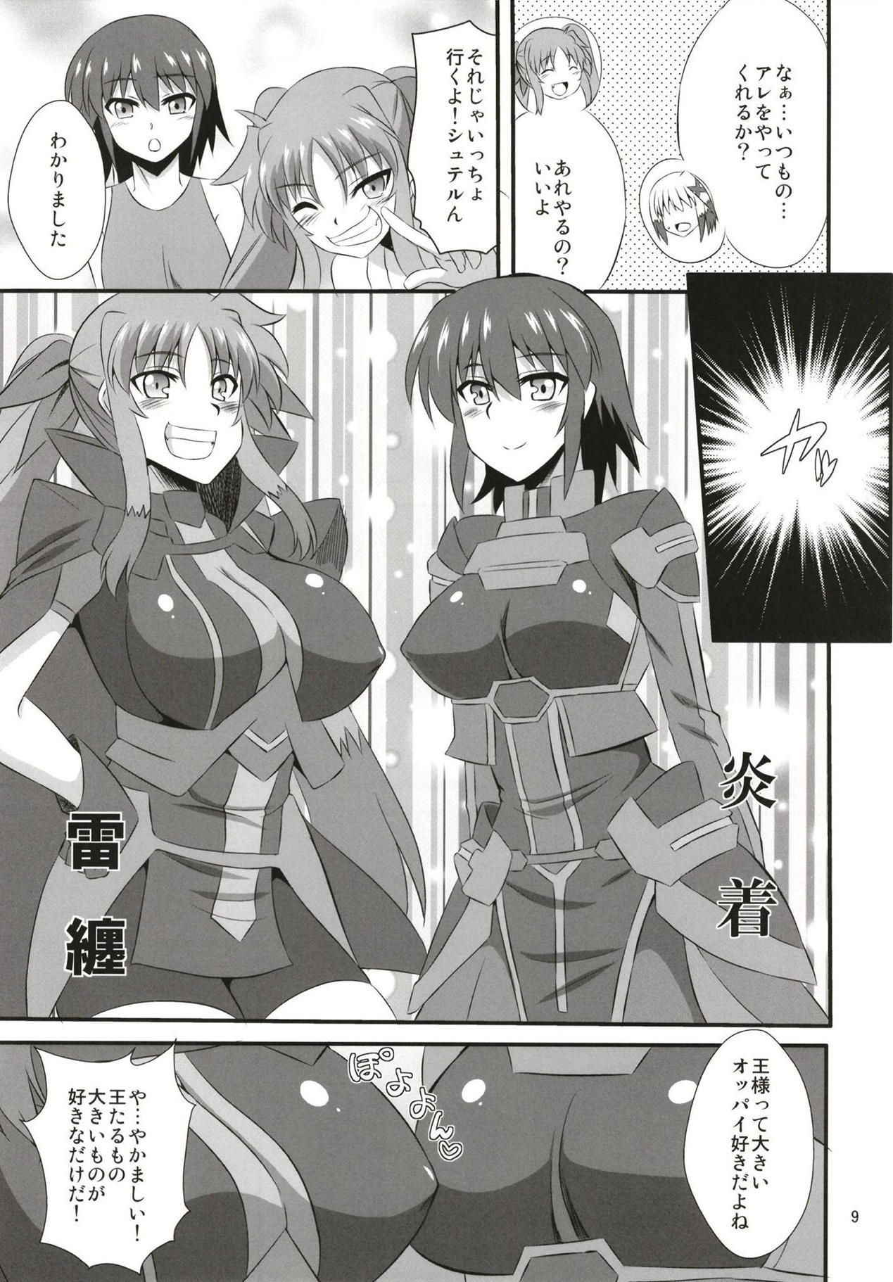 (ToreTama004) [Take Out (Zeros)] Secret of Materials (Mahou Shoujo Lyrical Nanoha)