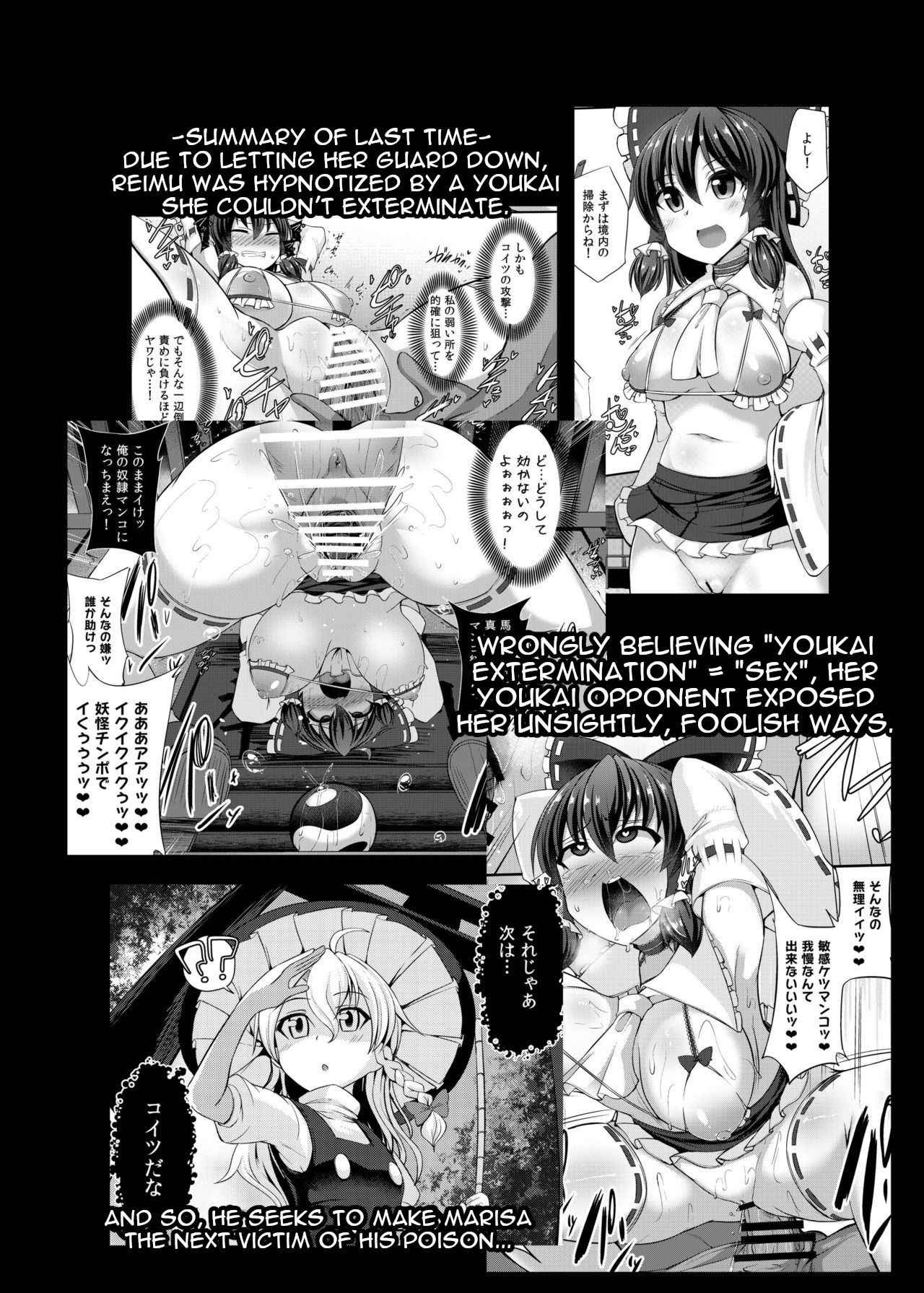 [Imomaru. (Kenpi)] Haiboku Saiin -Kirisame Marisa Hen- (Touhou Project) [English] [robypoo] [Digital]