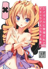 [Golden complex (Seuma)] Ravel ni Kanri Icha Love Ecchi Suru Hon (High School DxD) [Digital]