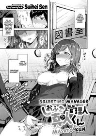 [Suihei Sen] Shiofuki Kanrinin Masato-kun | Squirting Manager Masato-Kun (COMIC ExE 11) [English] [Team Koinaka] [Digital]