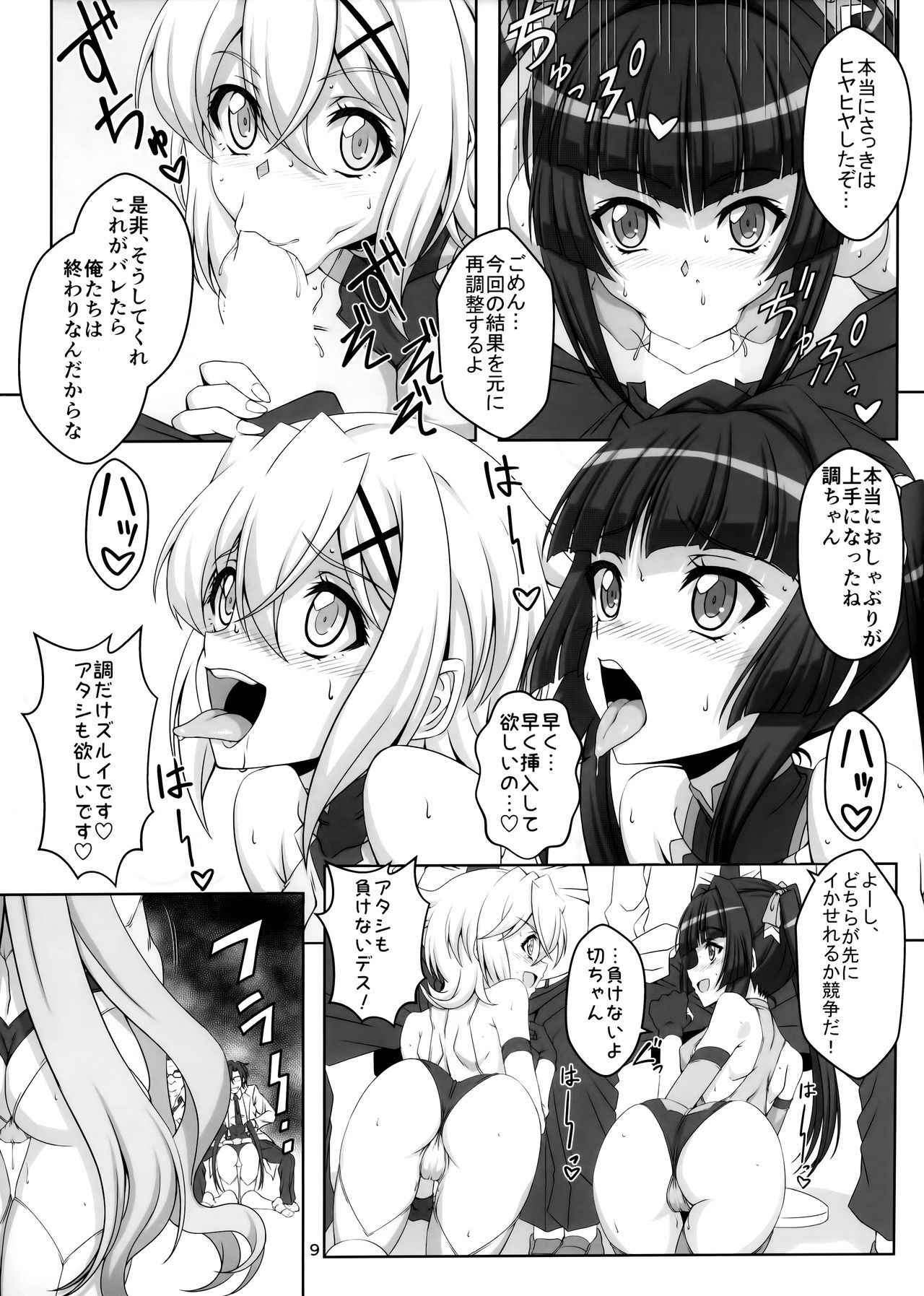 (C92) [CLOCK (Syunzo)] TriLiNKER (Senki Zesshou Symphogear)