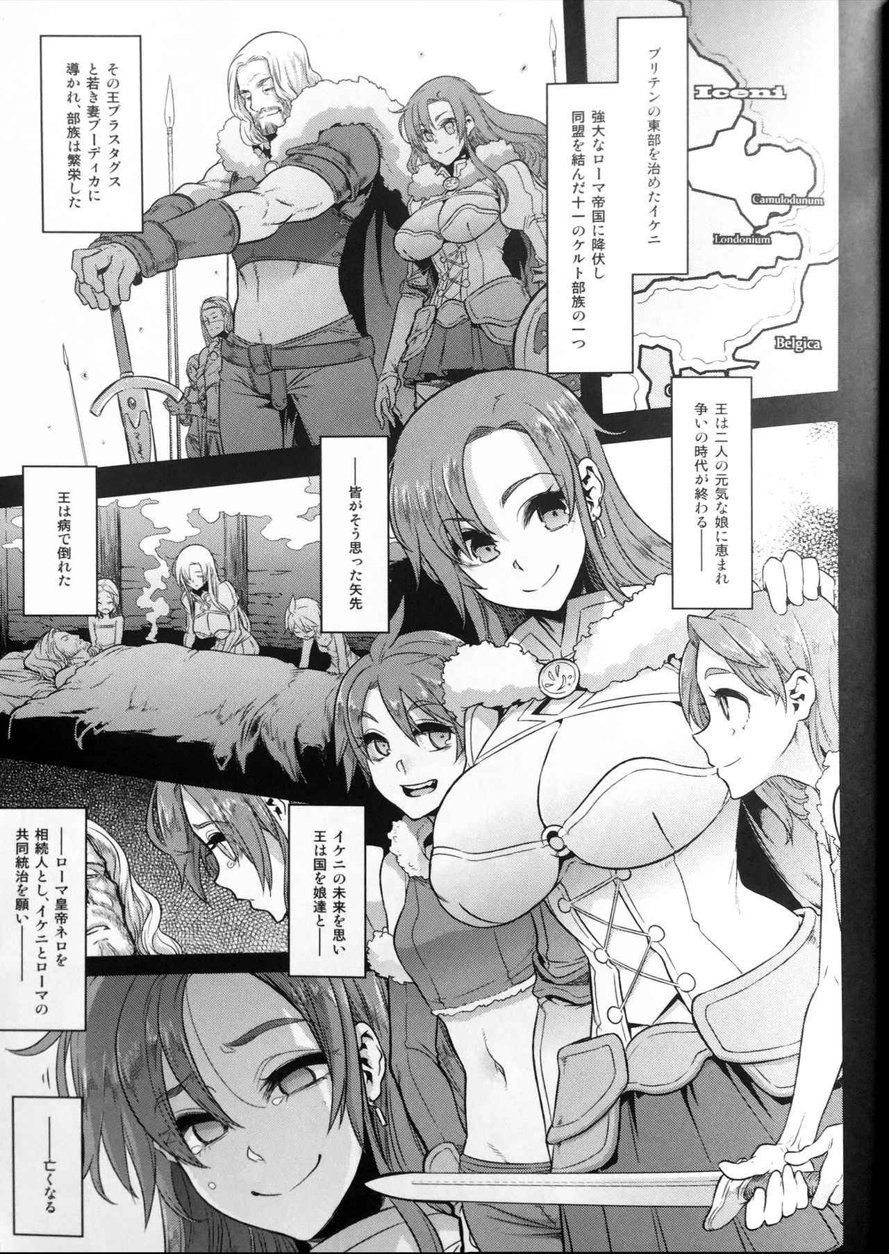 (COMIC1☆13) [DA HOOTCH (ShindoL)] BOUDICA (Fate/Grand Order)