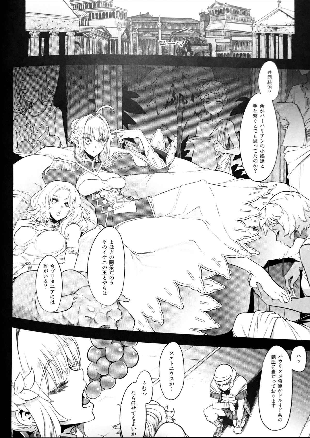 (COMIC1☆13) [DA HOOTCH (ShindoL)] BOUDICA (Fate/Grand Order)