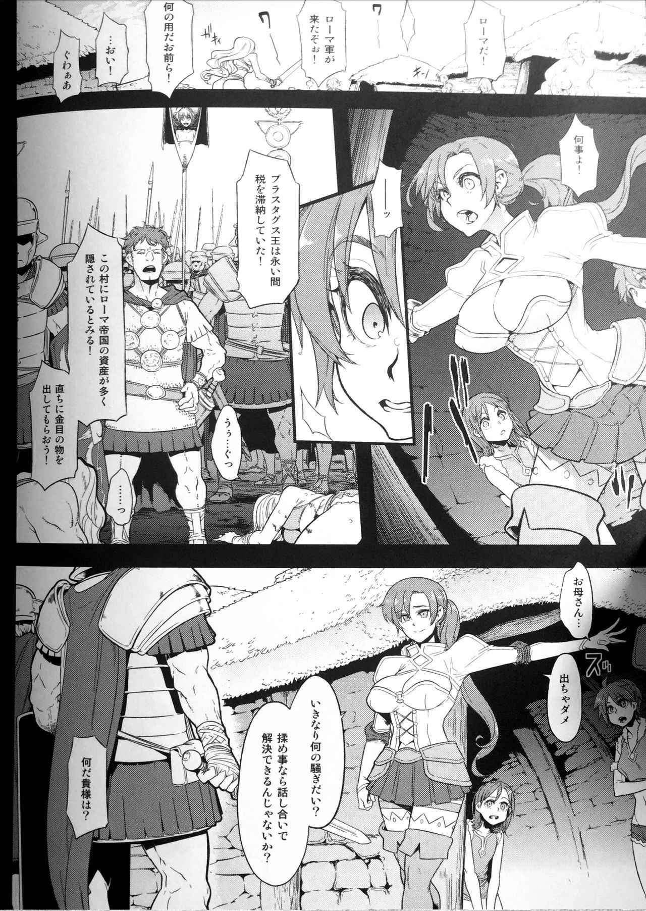 (COMIC1☆13) [DA HOOTCH (ShindoL)] BOUDICA (Fate/Grand Order)