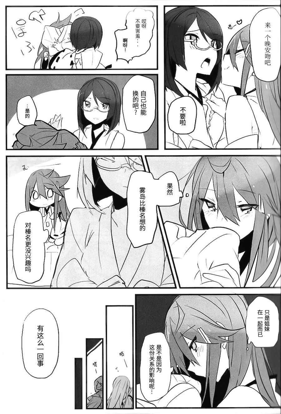 (C93) [Radonya (RN)] Enchousen (Kantai Collection -KanColle-) [Chinese] [百合鎮守府藥廠漢化]