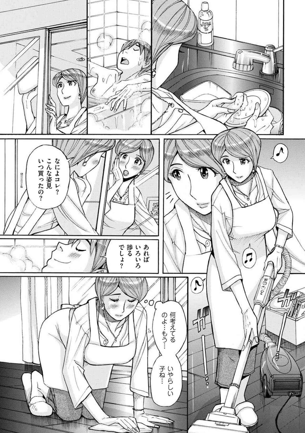 [Kojima Miu] Mother's Care Service (comic KURiBERON DUMA 2018-07 Vol. 09)