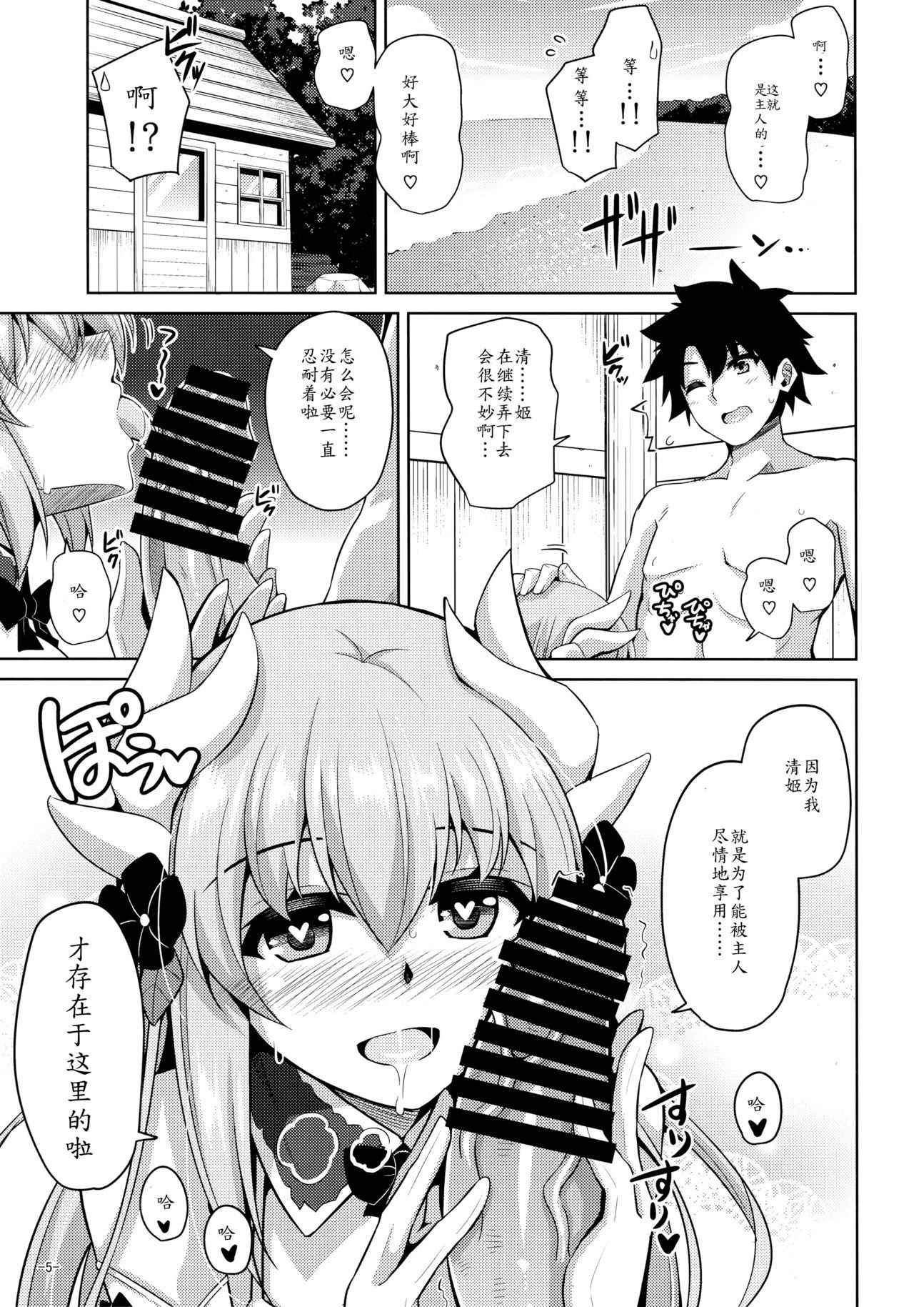 (C92) [Dokomademo Aoi Sora ni Ukabu Niku. (Nikusoukyuu.)] Ai wa... Omoi kurai ga Choudo Ii (Fate/Grand Order) [Chinese] [靴下汉化组]