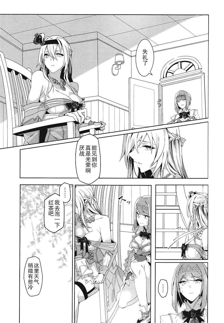 (C93) [Nigatsu no Santousei (Asaka)] MISERABLE HEART (Kantai Collection -KanColle-) [Chinese] [百合鎮守府藥廠漢化]