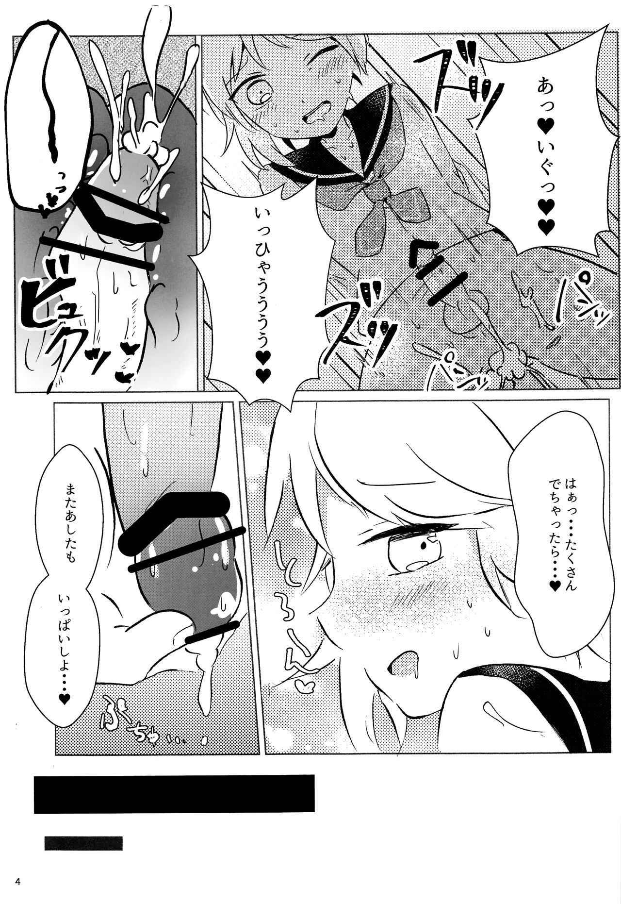 (C93) [hkmnk (Fuko)] Nazu na-kun to ecchi (Ensemble Stars!)