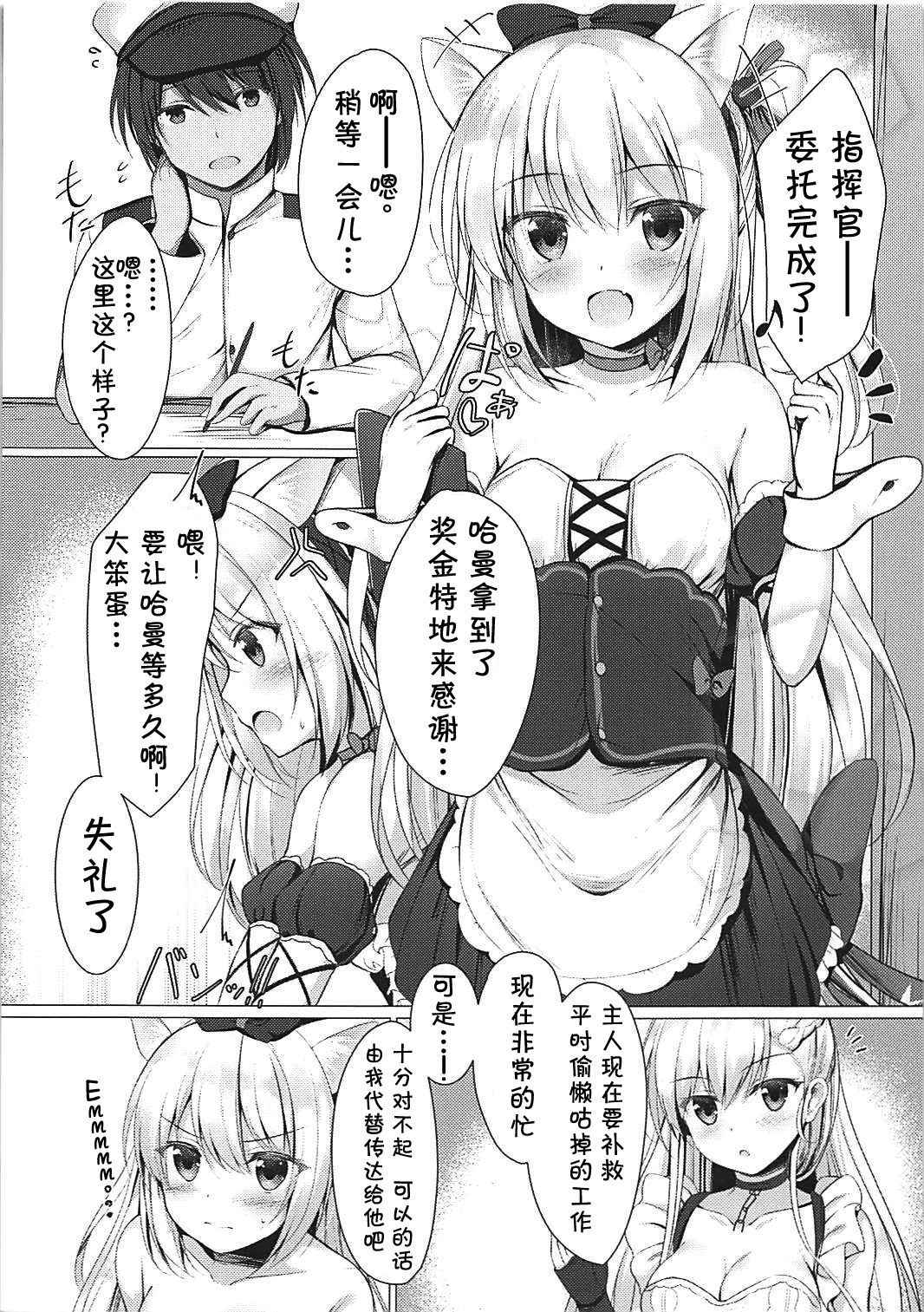 (COMIC1☆13) [Twilight Road (Tomo)] Hentai Syndrome (Azur Lane) [Chinese] [靴下汉化组]