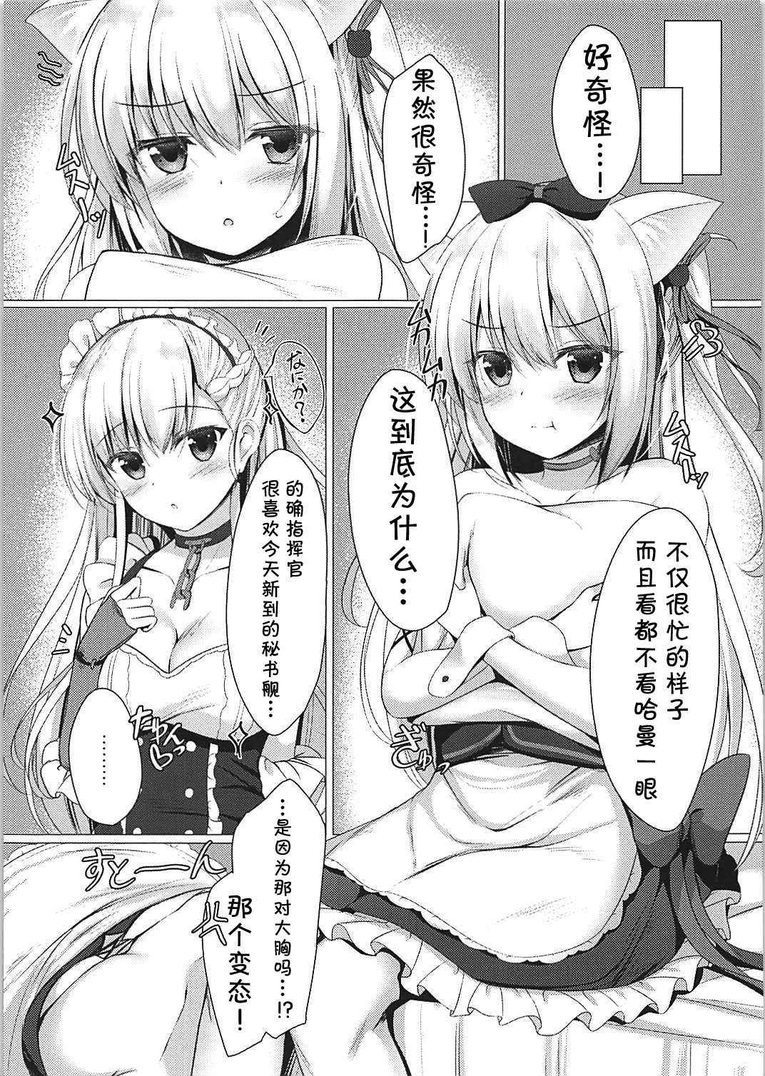 (COMIC1☆13) [Twilight Road (Tomo)] Hentai Syndrome (Azur Lane) [Chinese] [靴下汉化组]