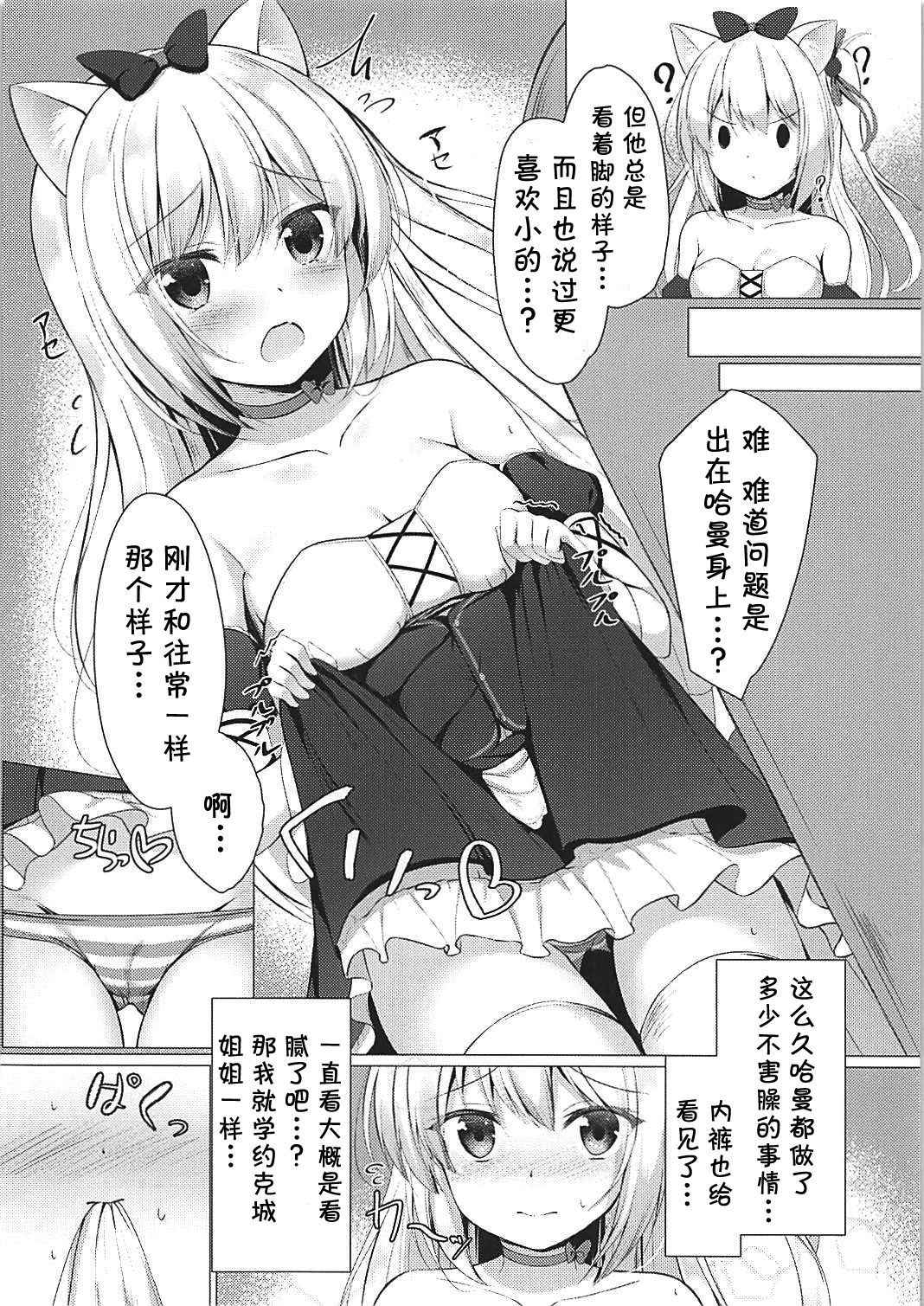 (COMIC1☆13) [Twilight Road (Tomo)] Hentai Syndrome (Azur Lane) [Chinese] [靴下汉化组]