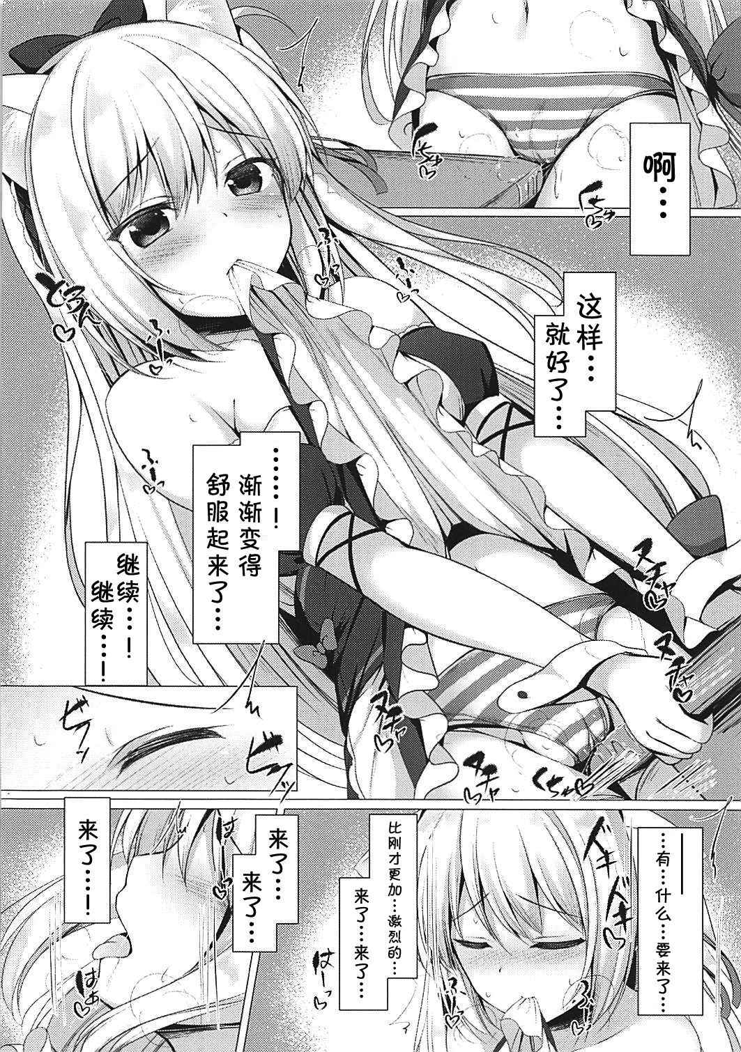 (COMIC1☆13) [Twilight Road (Tomo)] Hentai Syndrome (Azur Lane) [Chinese] [靴下汉化组]