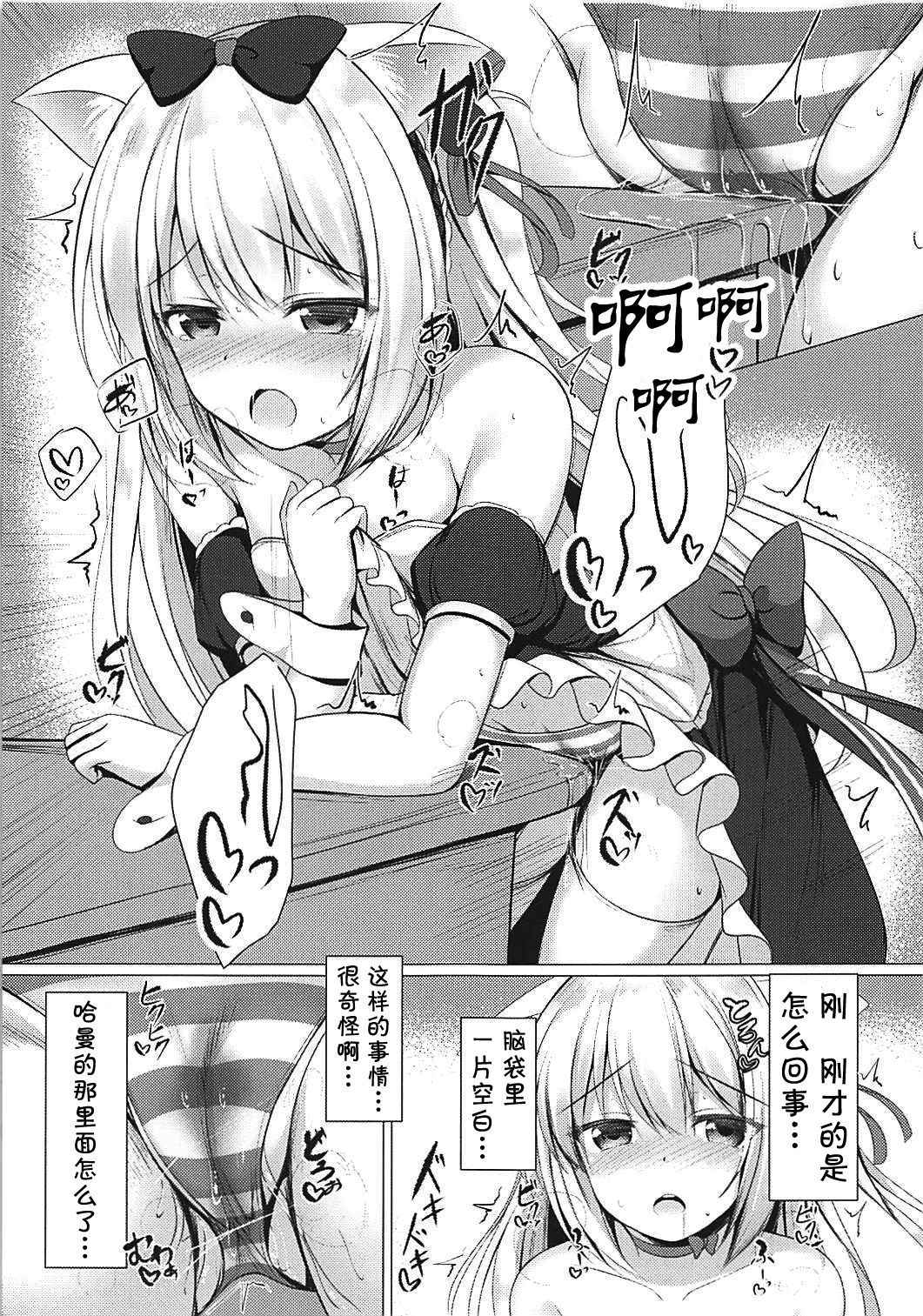 (COMIC1☆13) [Twilight Road (Tomo)] Hentai Syndrome (Azur Lane) [Chinese] [靴下汉化组]