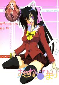 (SC46) [F.A (Honoutsukai)] Osawari Himari (Omamori Himari) [Chinese] [超能汉化组]