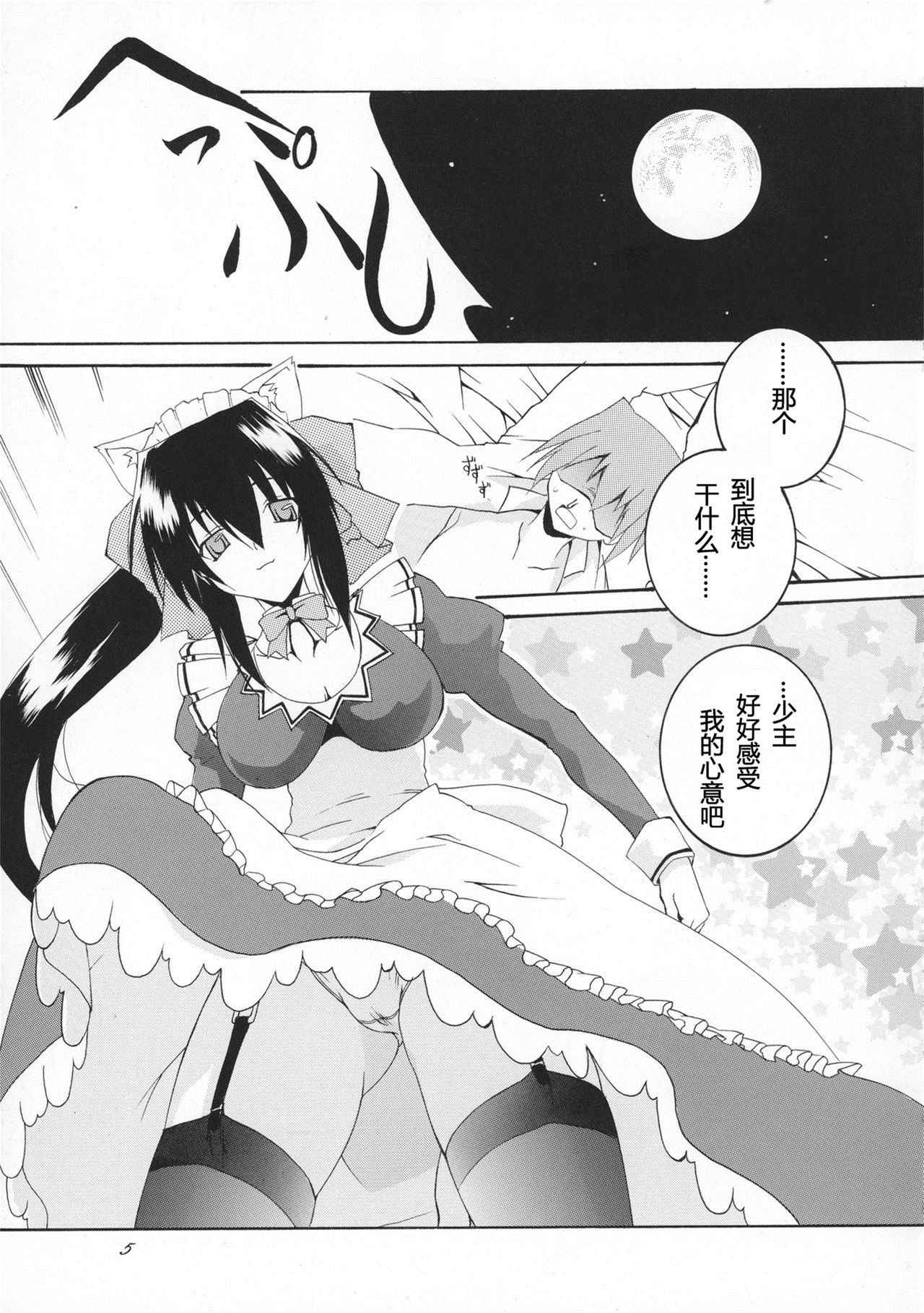 (SC46) [F.A (Honoutsukai)] Osawari Himari (Omamori Himari) [Chinese] [超能汉化组]