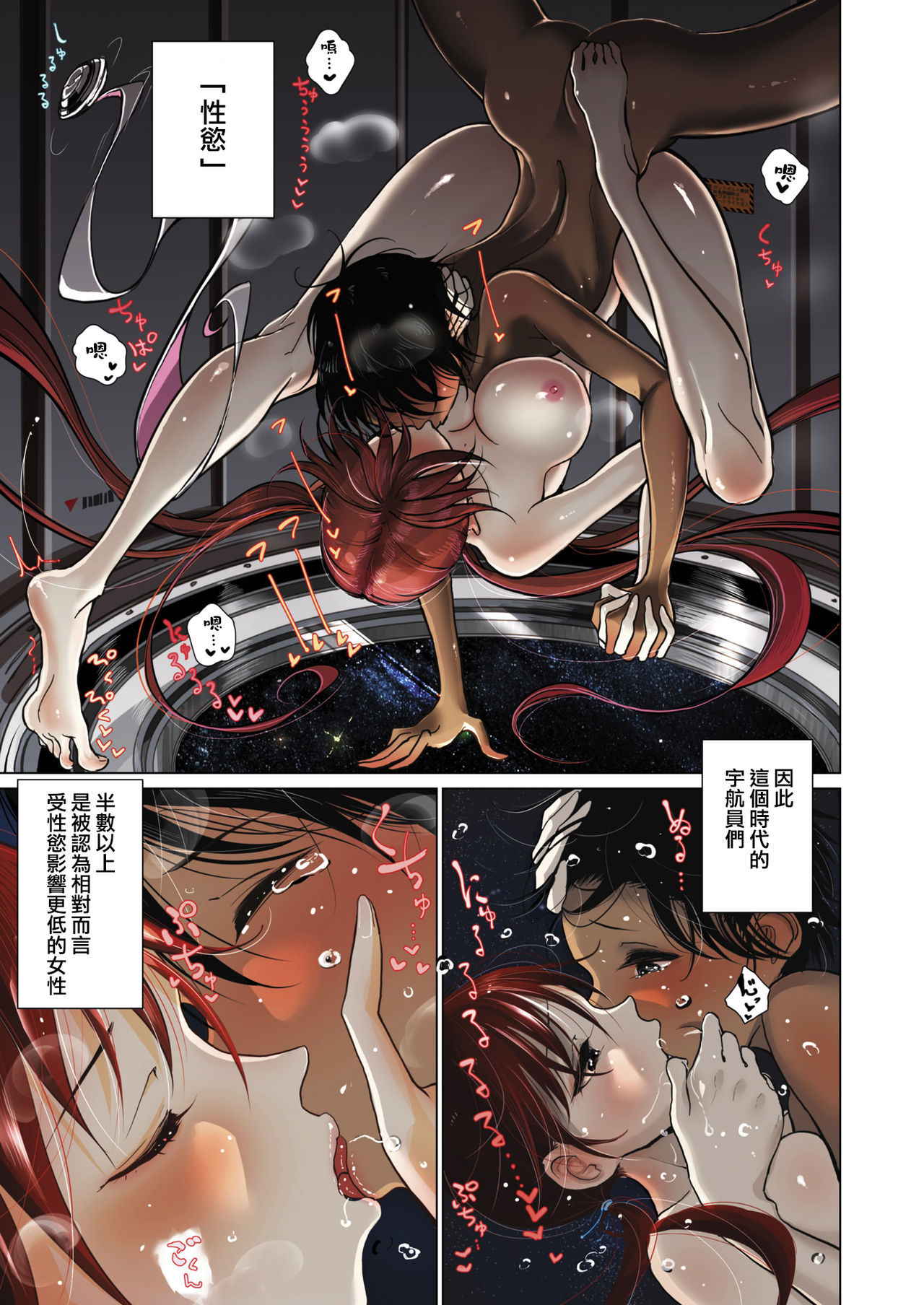 [Dhibi] Wakuseikan Koukou Tokushu Yuryouin (COMIC X-EROS #68) [Chinese] [沒有漢化] [Digital]