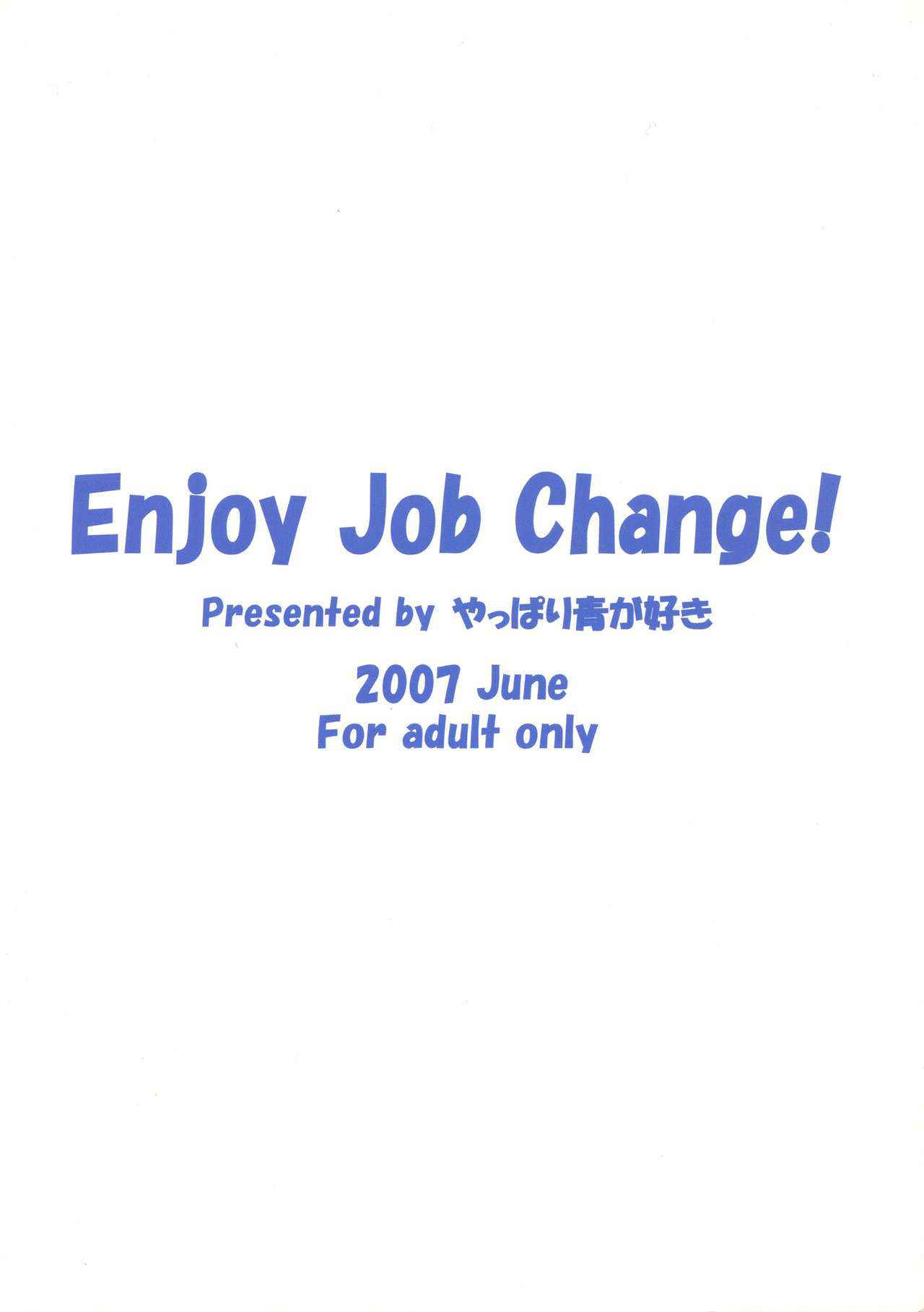 (SC36) [Yappari Ao ga Suki (Uni-corn)] Enjoy Job Change! (Dragon Quest III: Soshite Densetsu e...)