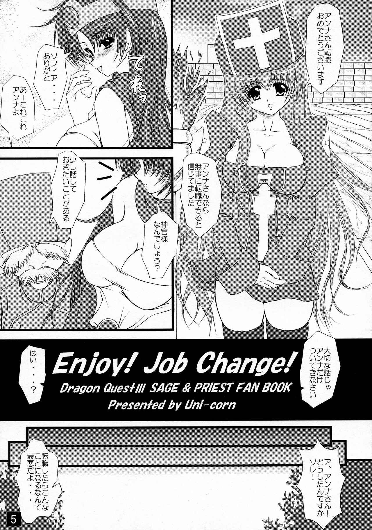 (SC36) [Yappari Ao ga Suki (Uni-corn)] Enjoy Job Change! (Dragon Quest III: Soshite Densetsu e...)