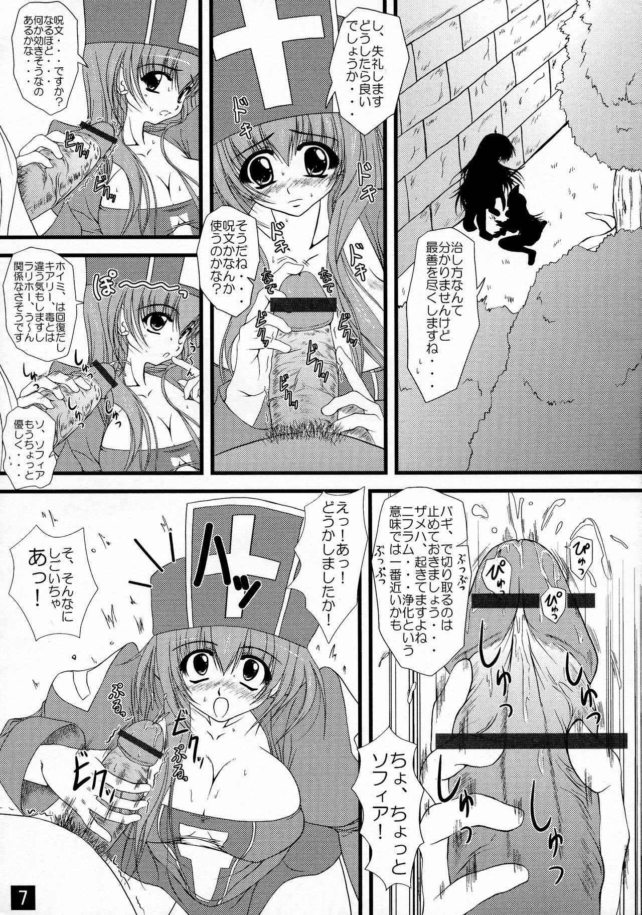 (SC36) [Yappari Ao ga Suki (Uni-corn)] Enjoy Job Change! (Dragon Quest III: Soshite Densetsu e...)