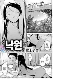 [Fujiyama] Rakuen - Le Paradis | 낙원 (COMIC X-EROS #68) [Korean] [팀☆데레마스] [Digital]