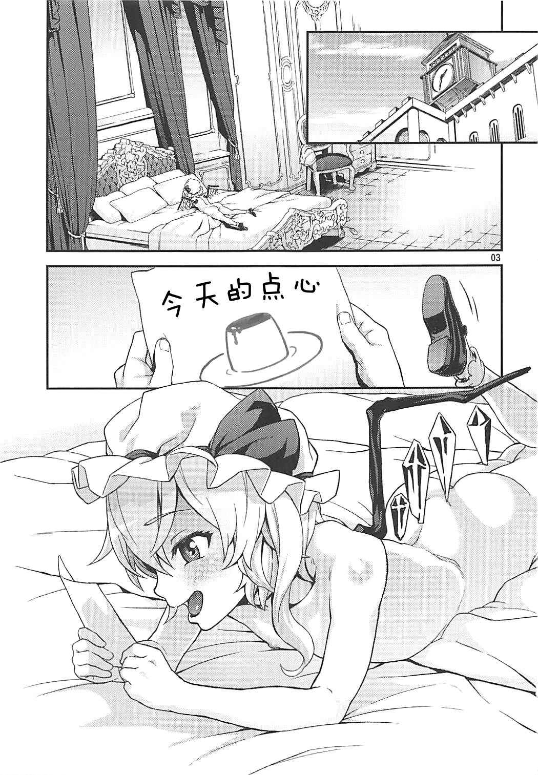 (Reitaisai 15) [Terebi-san (Chuusuu Kairo)] Lady no Omochabako (Touhou Project) [Chinese] [萝莉援助汉化组(迫真汉化)]