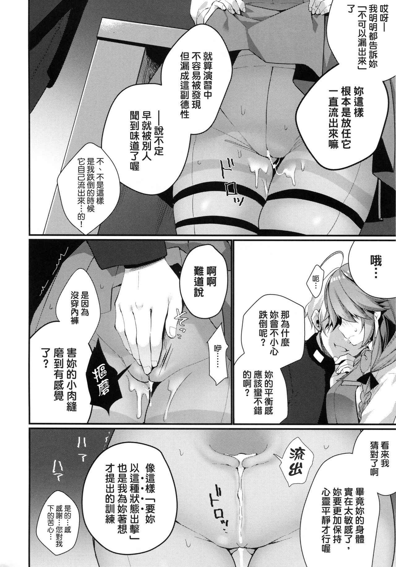 (COMIC1☆13) [Piyo Project. (Hatori Piyoko)] 1-koma mo Me ga Denai Hamanami no Erohon (Kantai Collection -KanColle-) [Chinese] [koolo個人漢化]