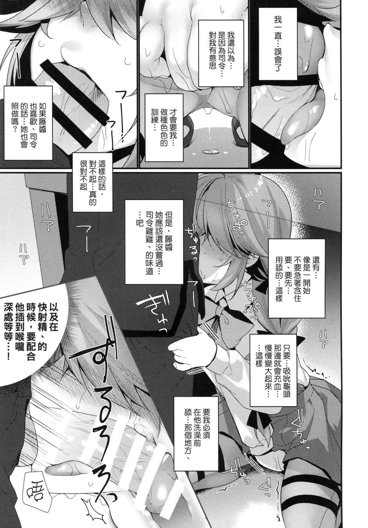 (COMIC1☆13) [Piyo Project. (Hatori Piyoko)] 1-koma mo Me ga Denai Hamanami no Erohon (Kantai Collection -KanColle-) [Chinese] [koolo個人漢化]