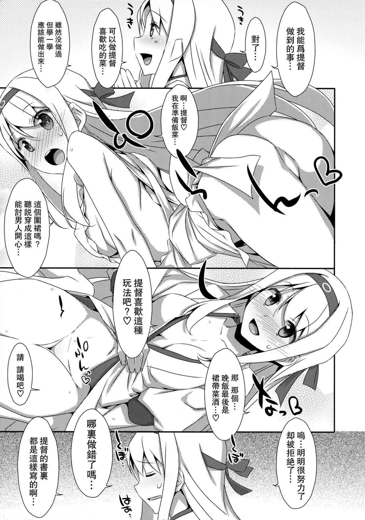 (C86) [TIES (Takei Ooki)] Shoukaku-san wa Tsuitenai? (Kantai Collection -KanColle-) [Chinese] [无毒汉化组]