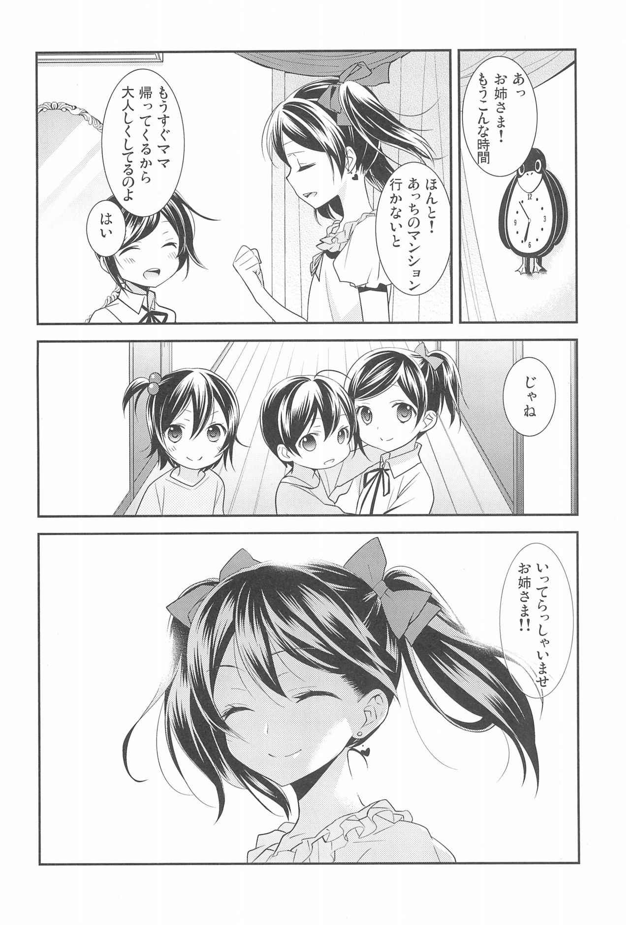 (C92) [Sweet Pea (Ooshima Tomo)] NICO & MAKI COLLECTION FINAL (Love Live!)