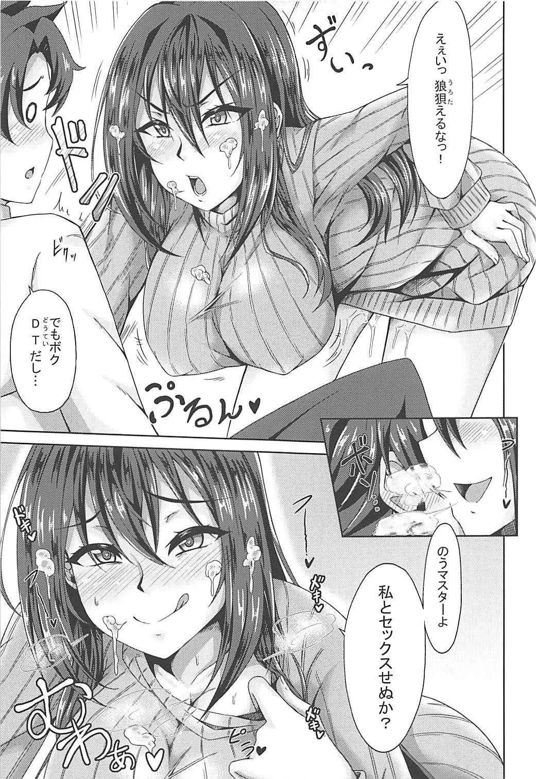 (Sougetsusai 29) [Dankon no Sato (Ippachi)] Scathach Shishou to Koibito Ecchi (Fate/Grand Order)