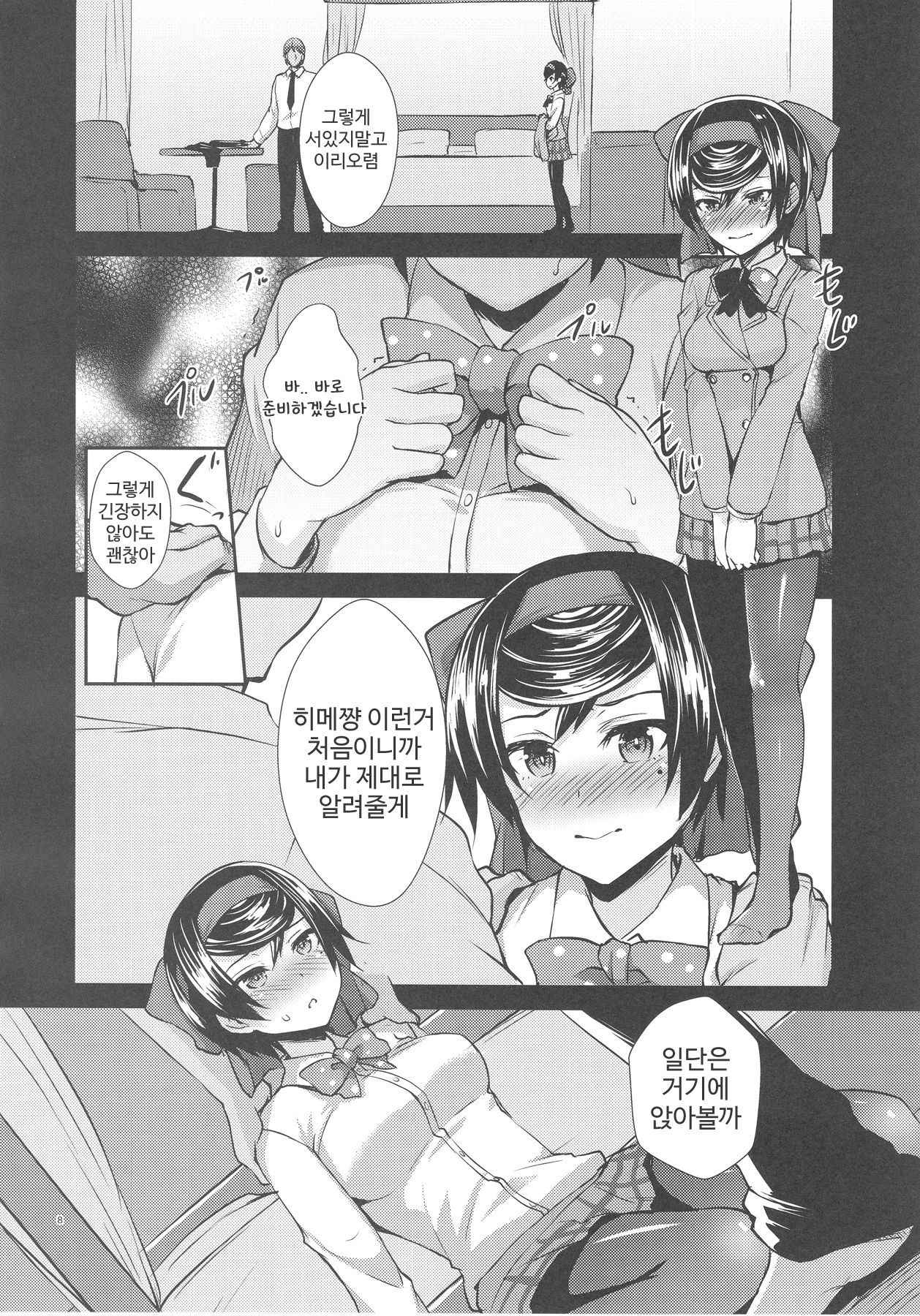 (COMIC1☆13) [chested (Tokupyon)] Haru o Uru Ribbon Hime | 몸을 파는 리본 히메 (Girls und Panzer) [Korean] [껄룩]