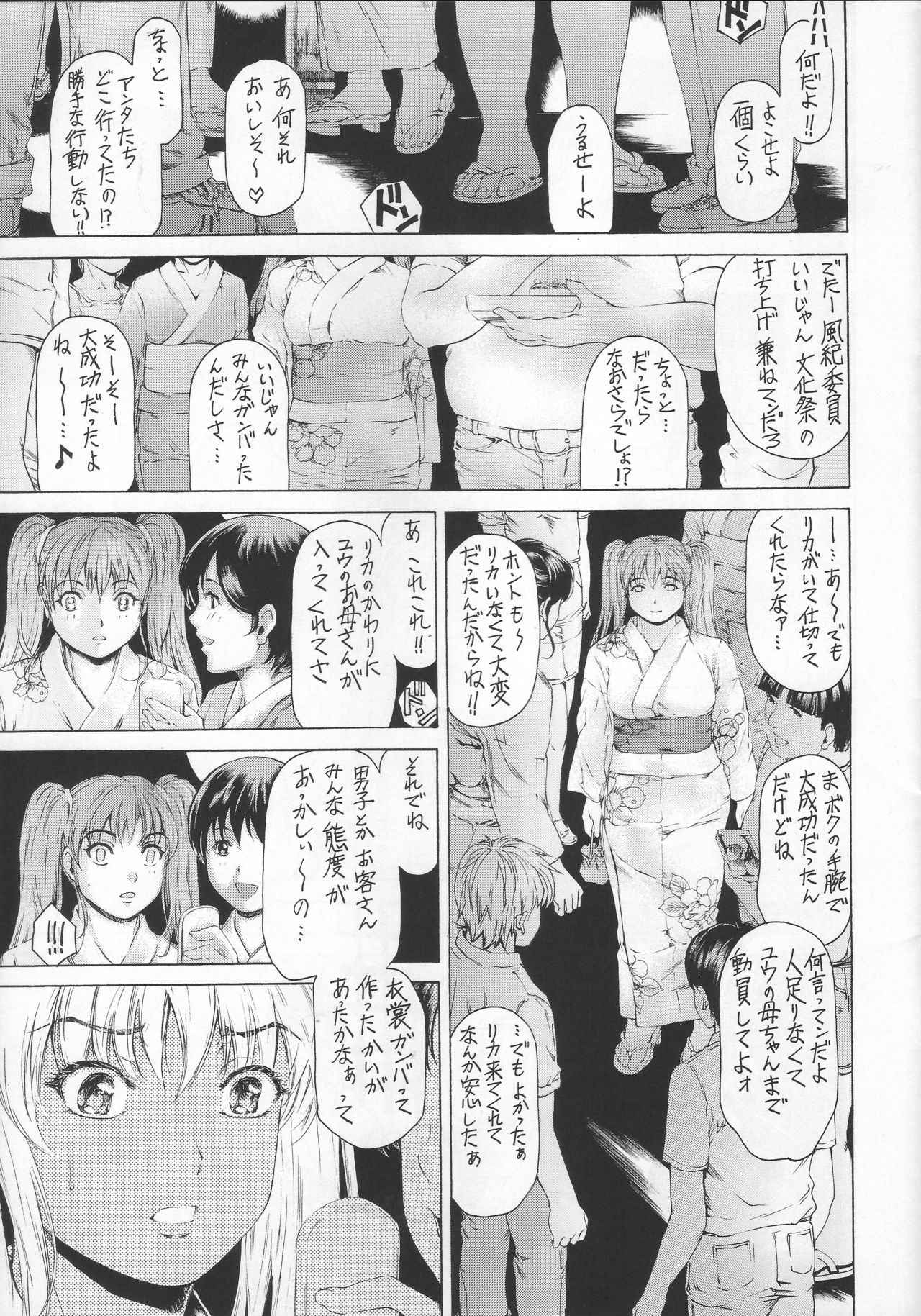 (COMIC1☆11) [Subesube 1kg (Narita Kyousha)] 9-Ji Kara 5-ji Made no Koibito Dai Kyuu wa ~Nine to Five Lover~