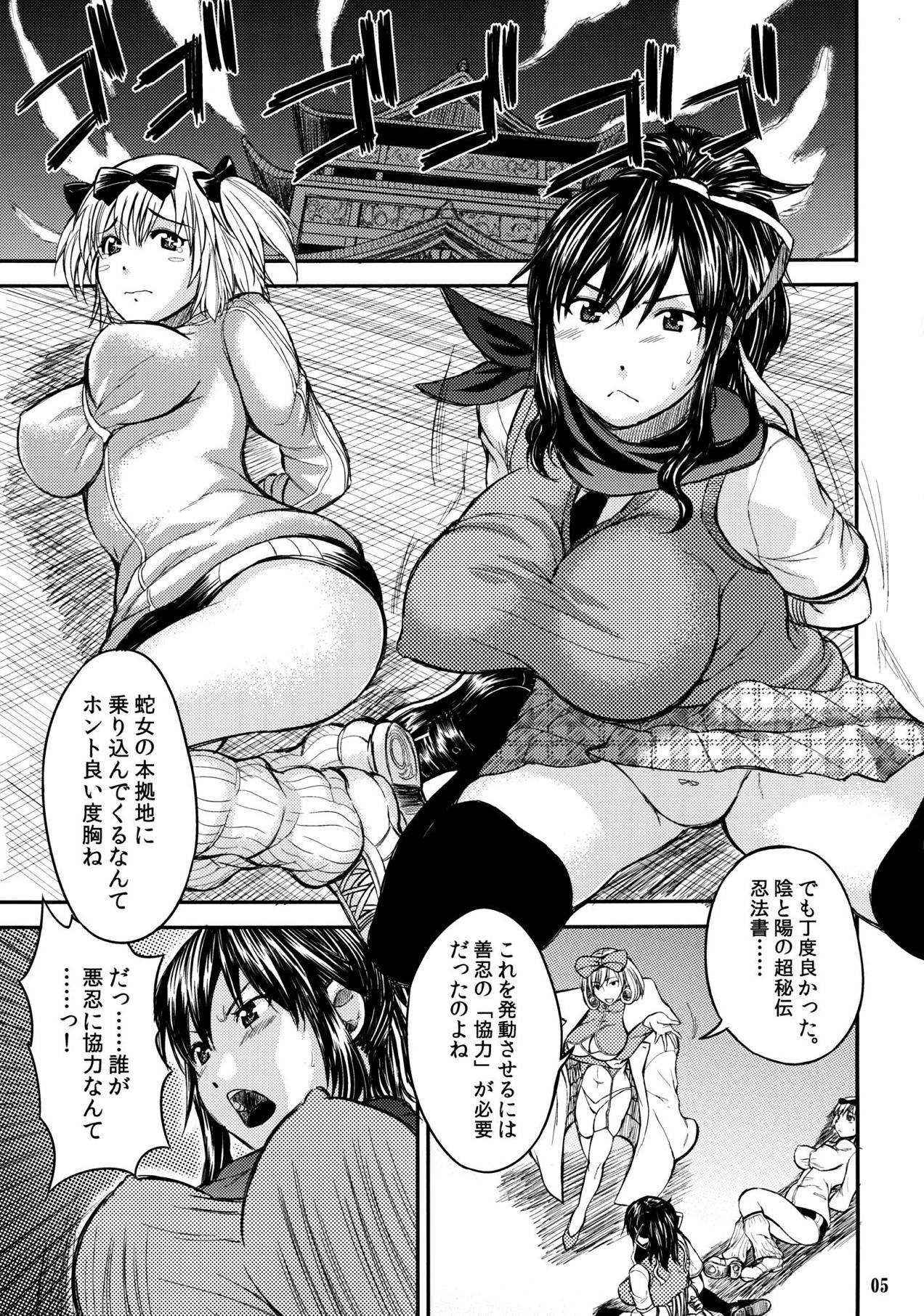 (COMIC1☆7) [Kancho Hatto (Wakatsuki)] Zennin Kyousei Program (Senran Kagura)