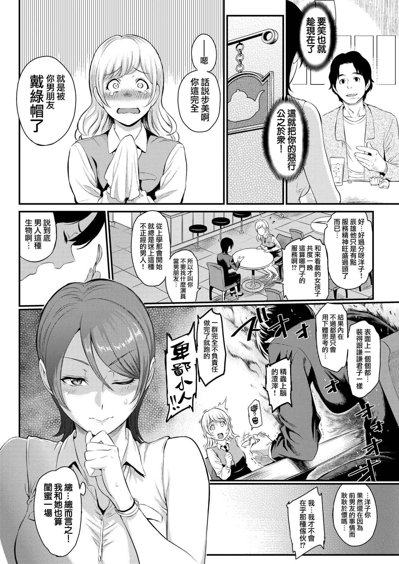 [Yoshiura Kazuya] Fake Player - Not Fakin' It! (COMIC Kairakuten 2018-06) [Chinese] [無邪気漢化組] [Digital]