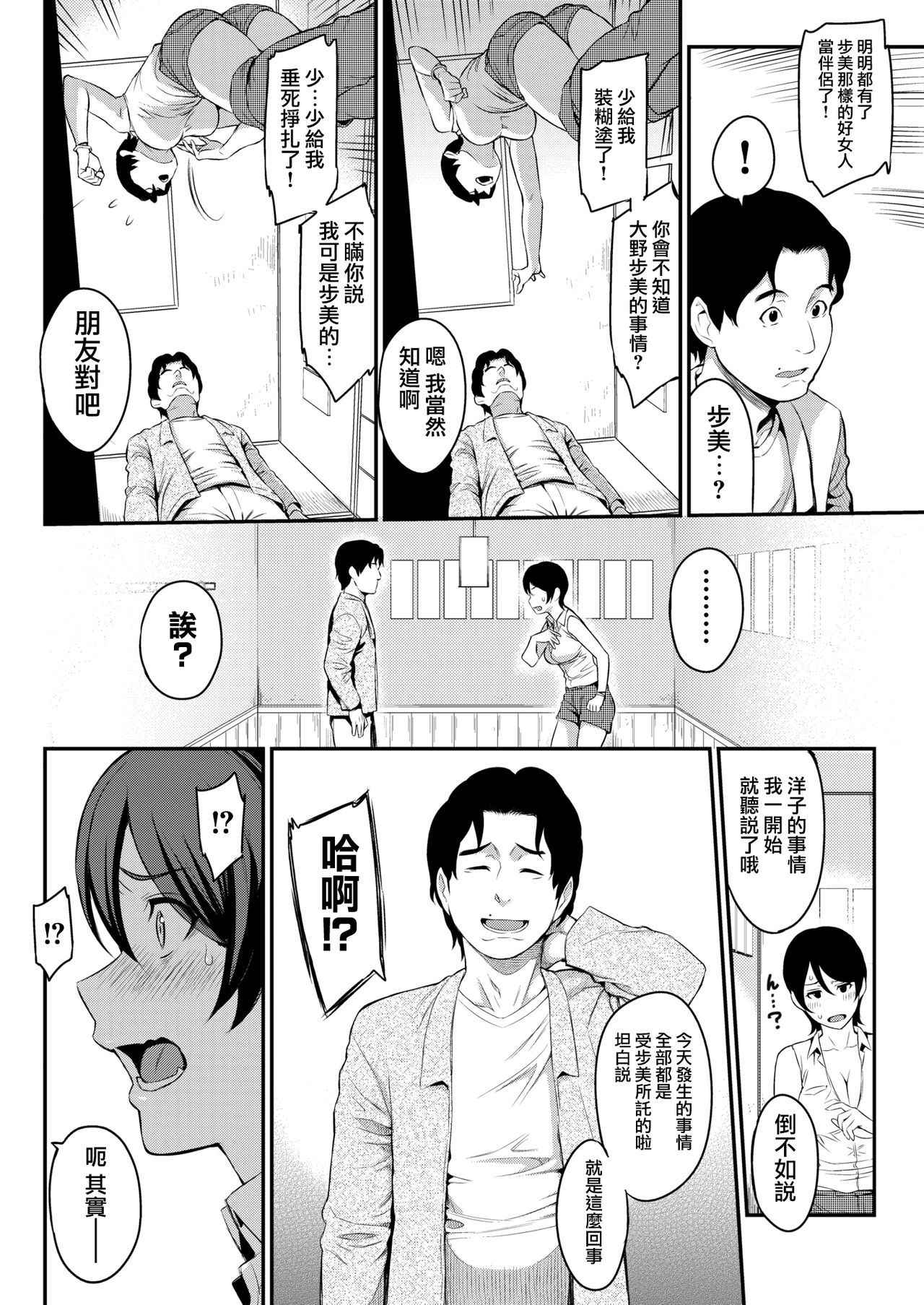 [Yoshiura Kazuya] Fake Player - Not Fakin' It! (COMIC Kairakuten 2018-06) [Chinese] [無邪気漢化組] [Digital]