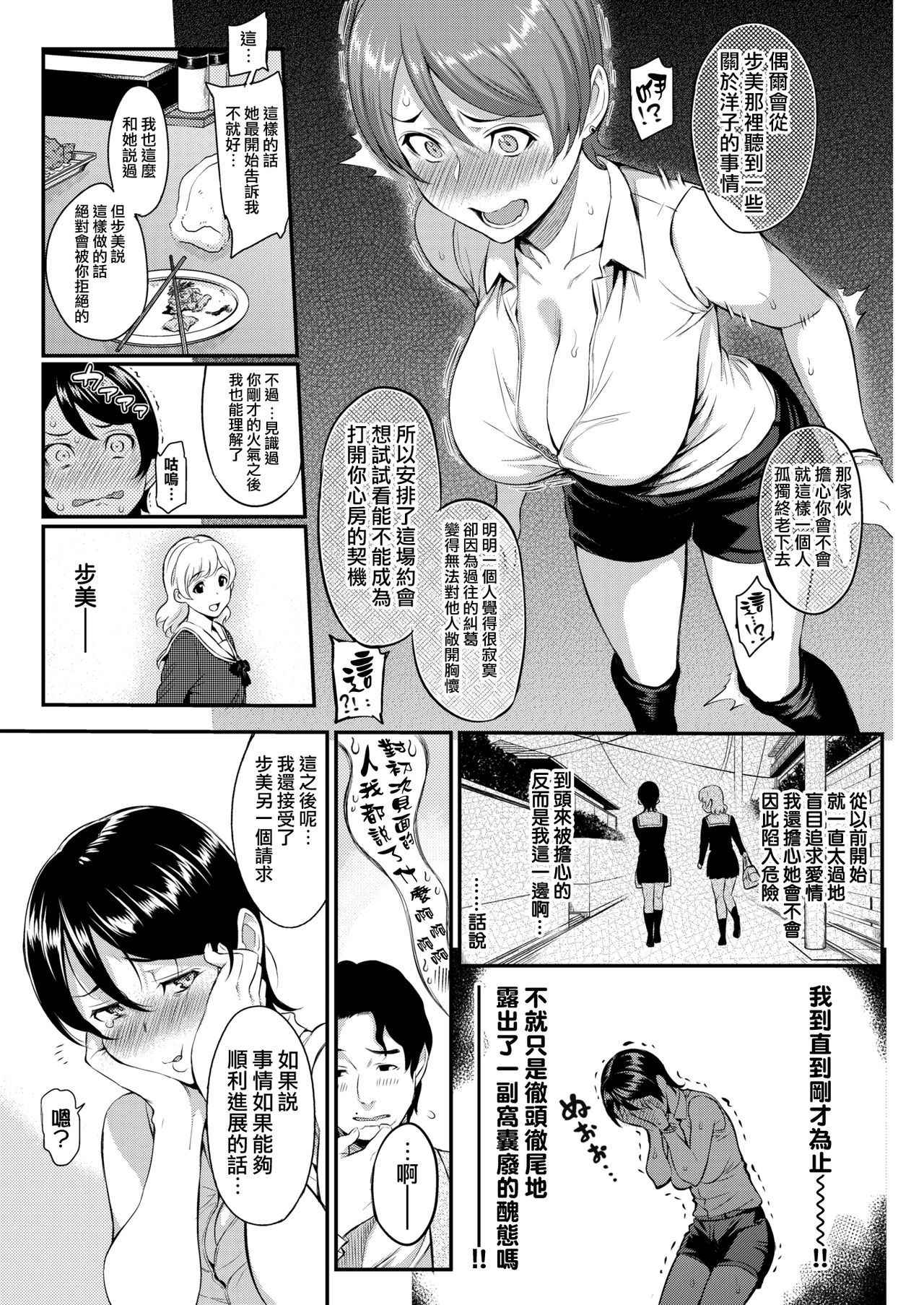 [Yoshiura Kazuya] Fake Player - Not Fakin' It! (COMIC Kairakuten 2018-06) [Chinese] [無邪気漢化組] [Digital]