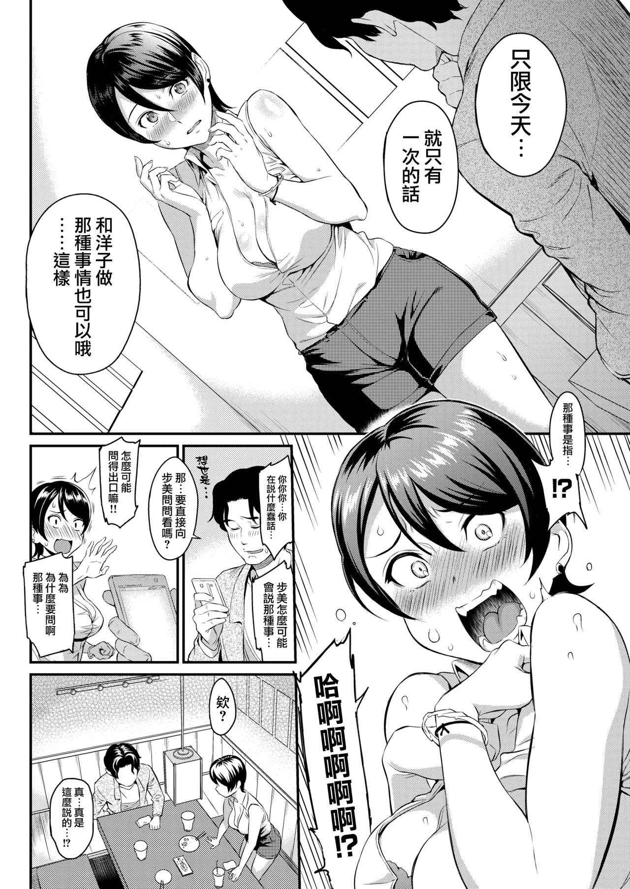 [Yoshiura Kazuya] Fake Player - Not Fakin' It! (COMIC Kairakuten 2018-06) [Chinese] [無邪気漢化組] [Digital]