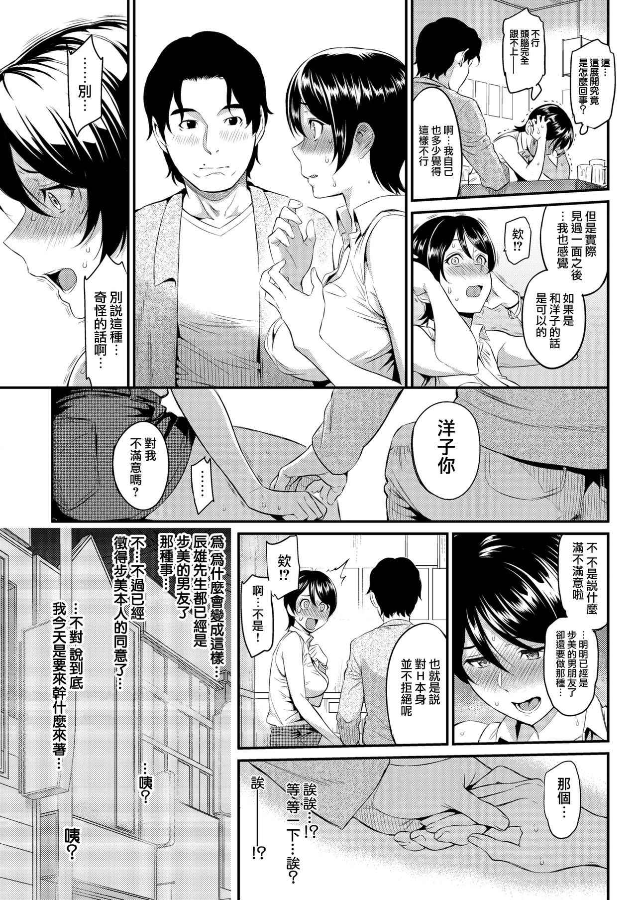 [Yoshiura Kazuya] Fake Player - Not Fakin' It! (COMIC Kairakuten 2018-06) [Chinese] [無邪気漢化組] [Digital]