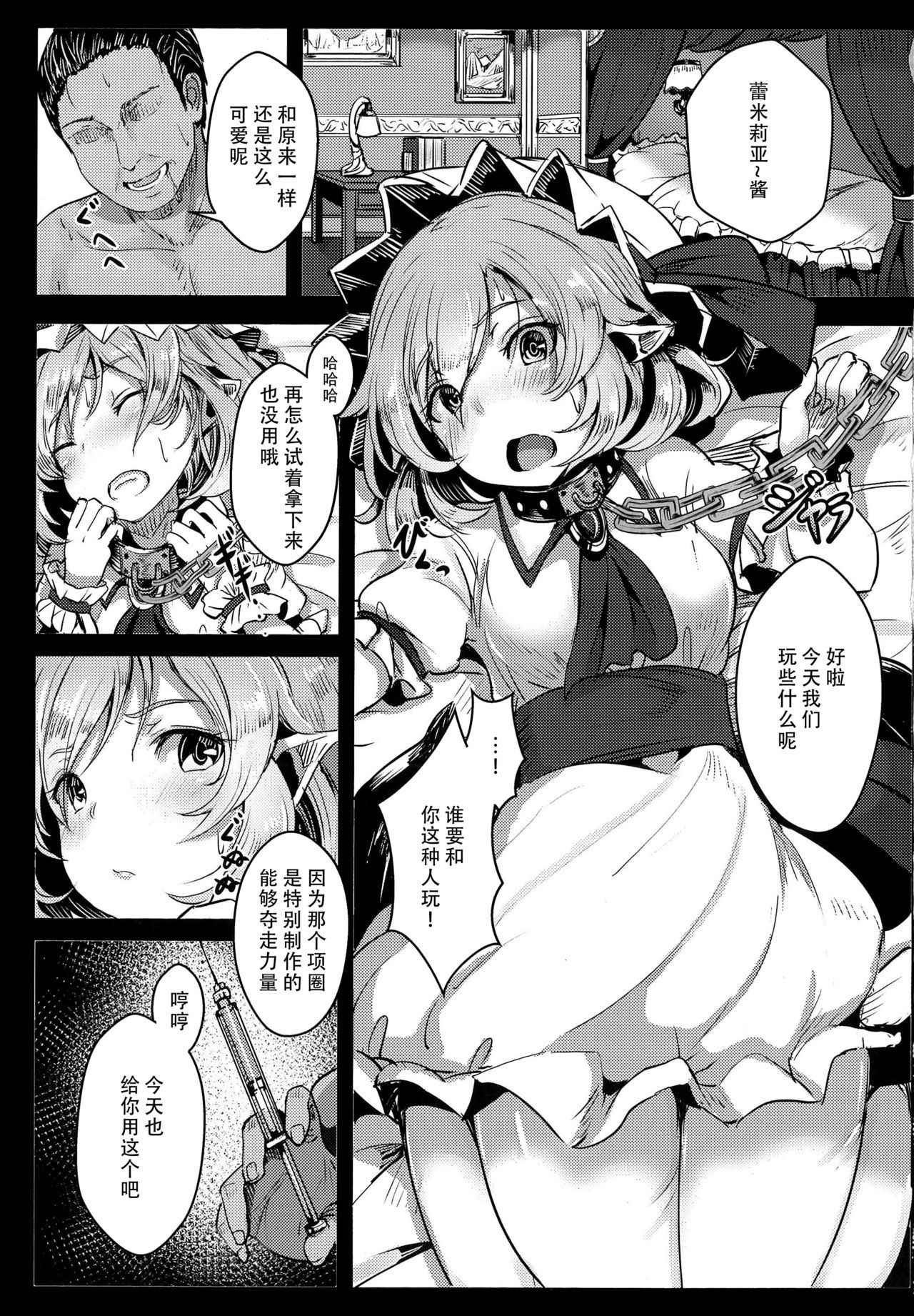 (Reitaisai 15) [Hakusen (Opanchu)] Okusuri Remilia! (Touhou Project) [Chinese] [脸肿汉化组]