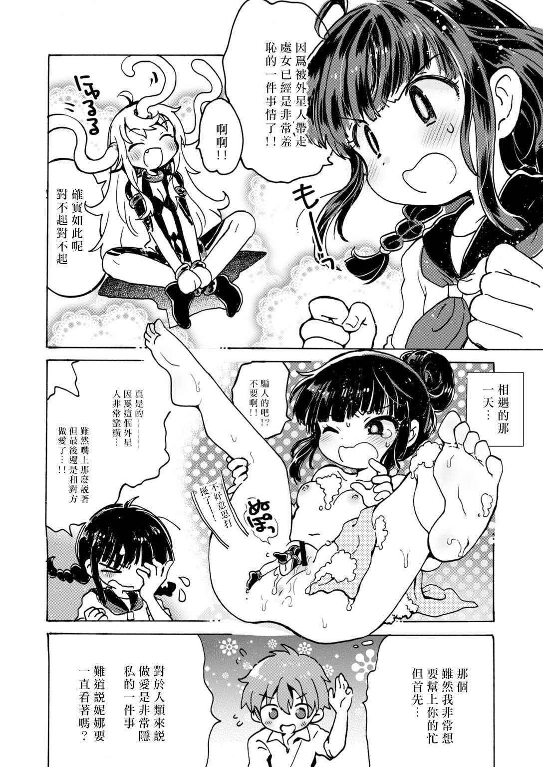 [Ogawa Hidari] Chitsu no Naka kara Konnichiwa!! - Hello from the hole of love! (COMIC HAPPINING Vol. 2) [Chinese] [沒有漢化] [Digital]