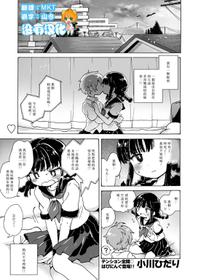 [Ogawa Hidari] Chitsu no Naka kara Konnichiwa!! - Hello from the hole of love! (COMIC HAPPINING Vol. 2) [Chinese] [沒有漢化] [Digital]