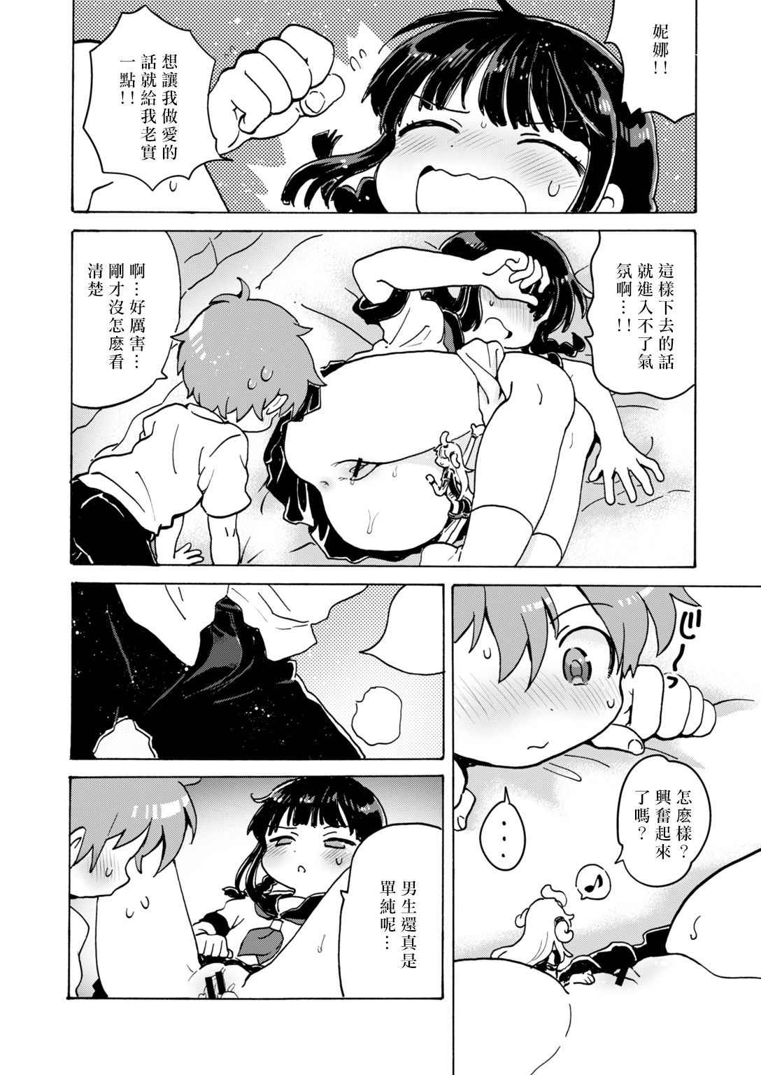 [Ogawa Hidari] Chitsu no Naka kara Konnichiwa!! - Hello from the hole of love! (COMIC HAPPINING Vol. 2) [Chinese] [沒有漢化] [Digital]